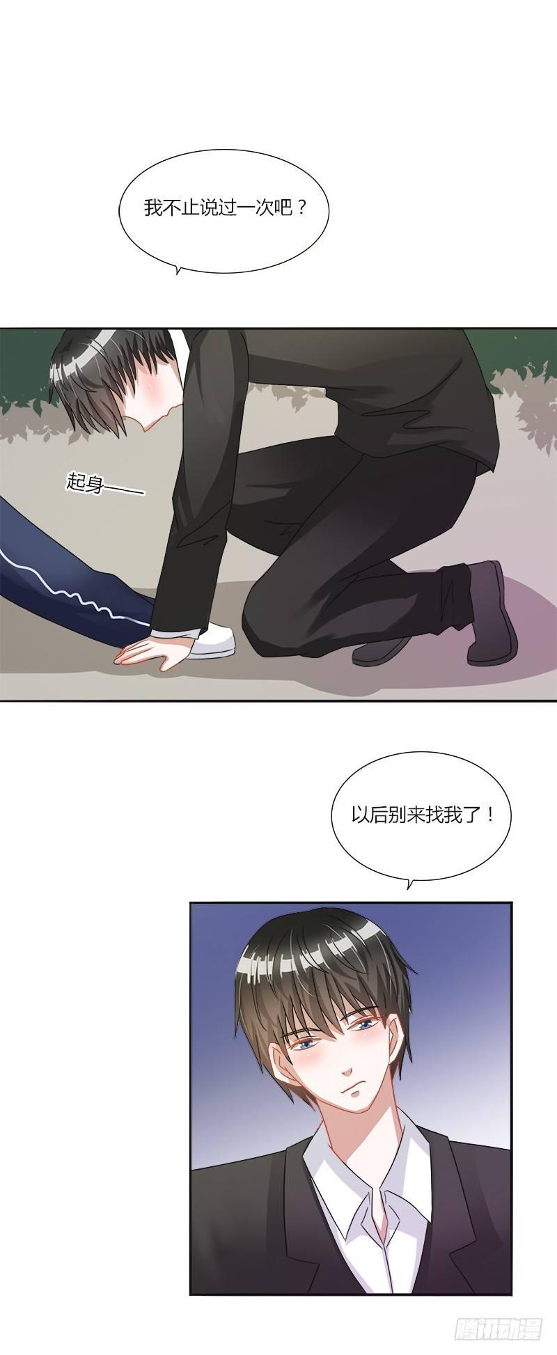第11话：醉酒攻扑倒呆萌受-第11话