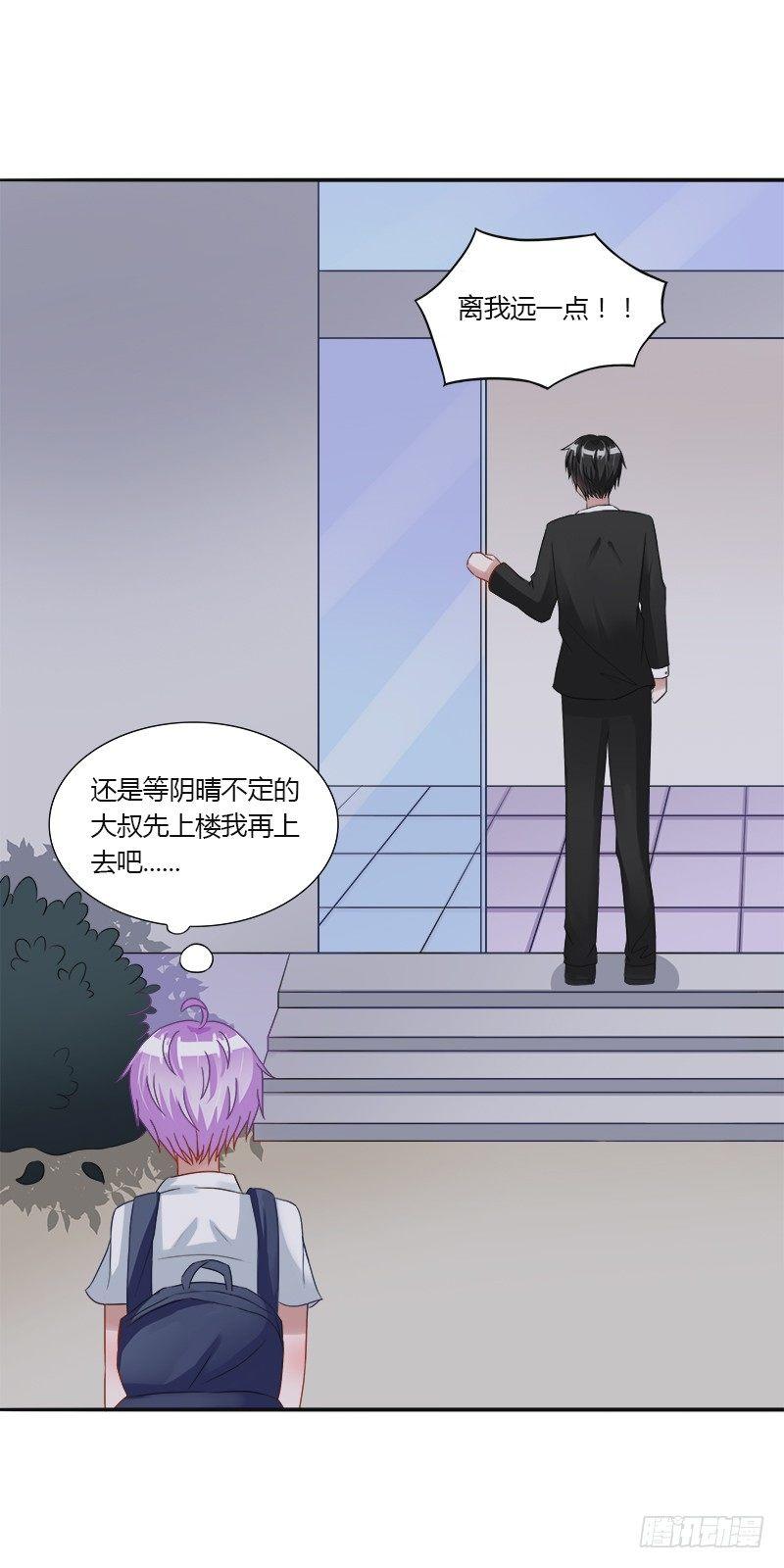 第11话：醉酒攻扑倒呆萌受-第11话