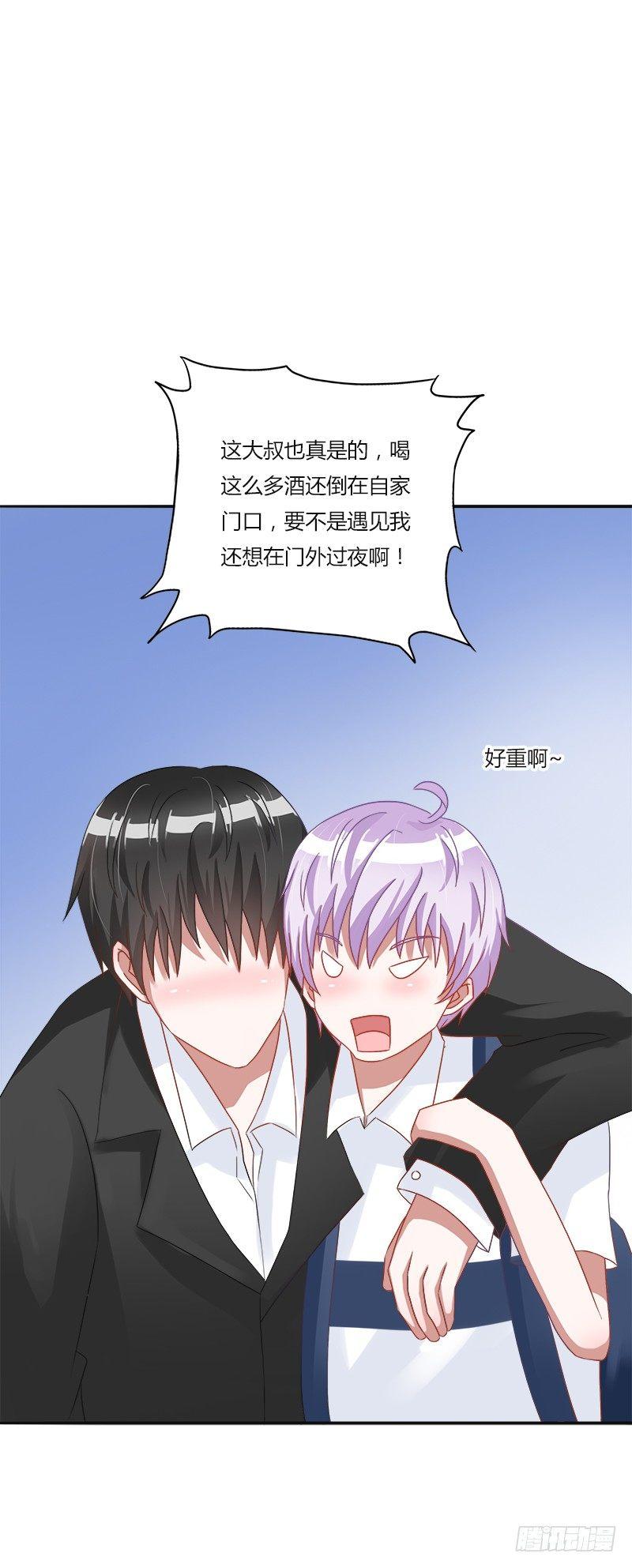 第11话：醉酒攻扑倒呆萌受-第11话