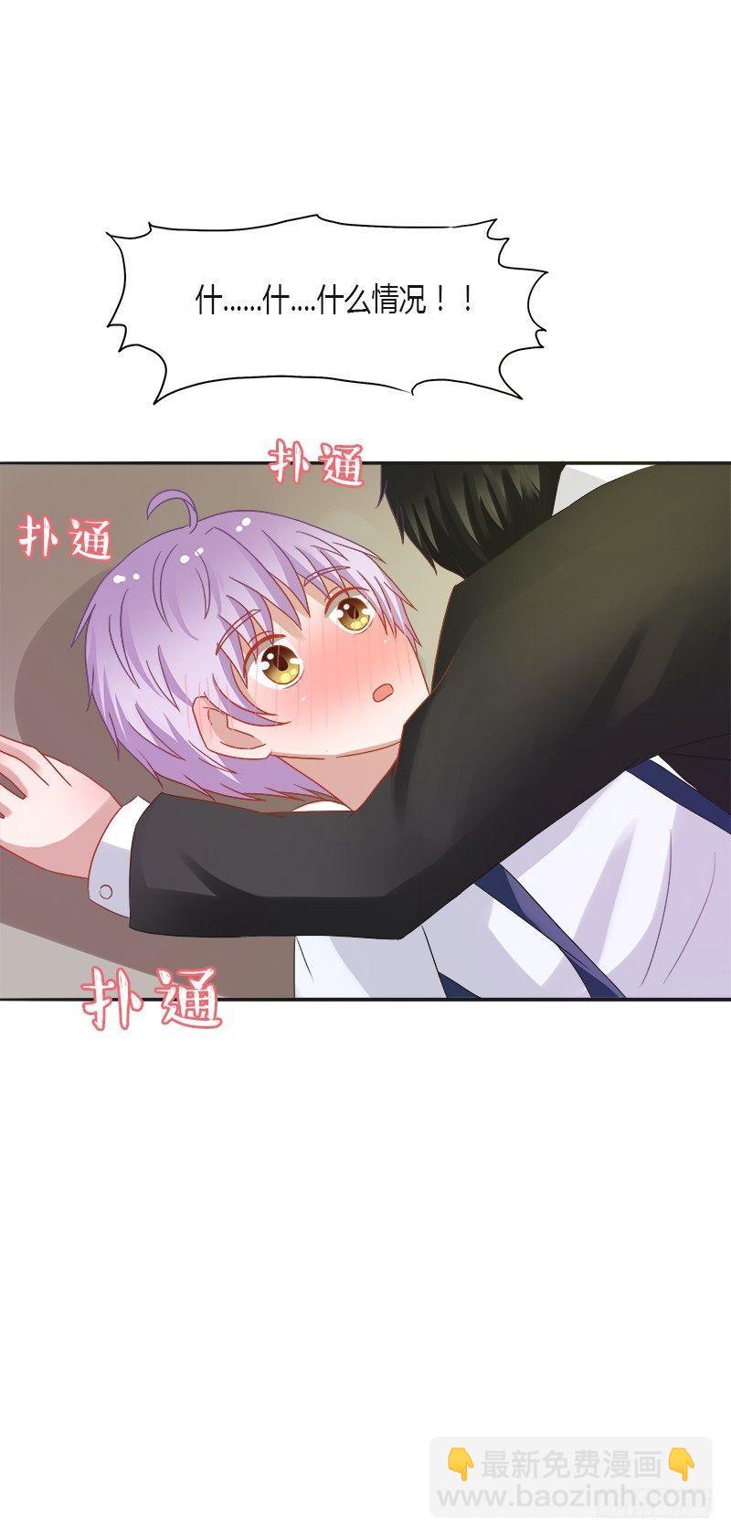 第11话：醉酒攻扑倒呆萌受-第11话