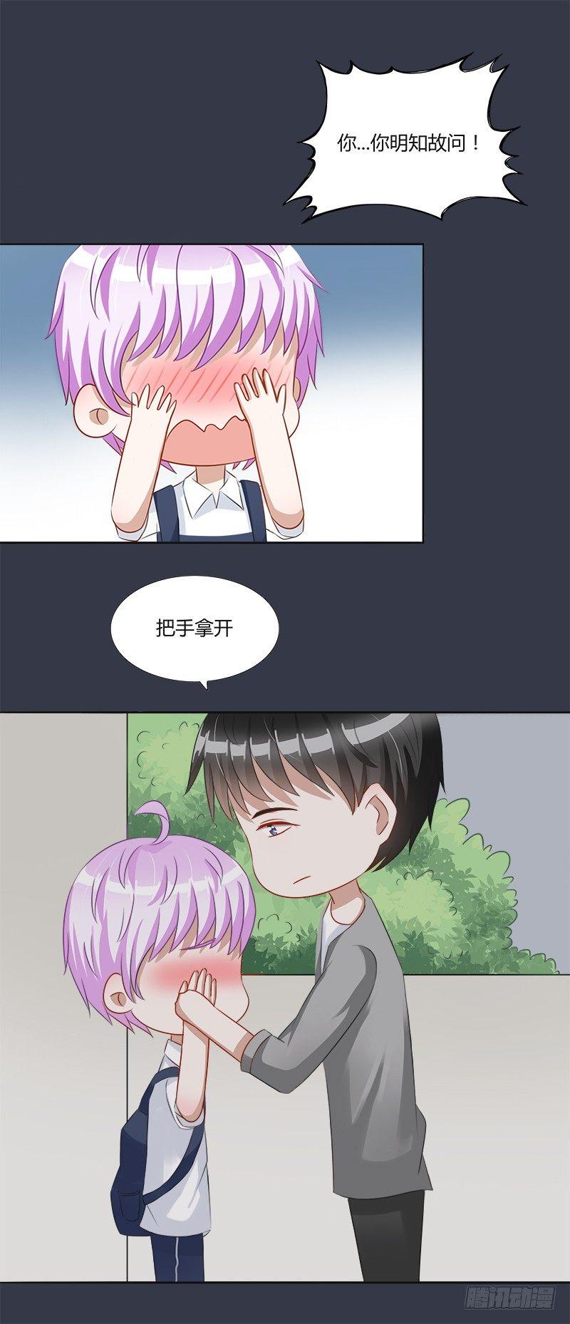 第15话：你怎么脸红了？-第15话