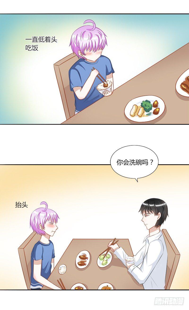 第17话：我做饭你洗碗-第17话