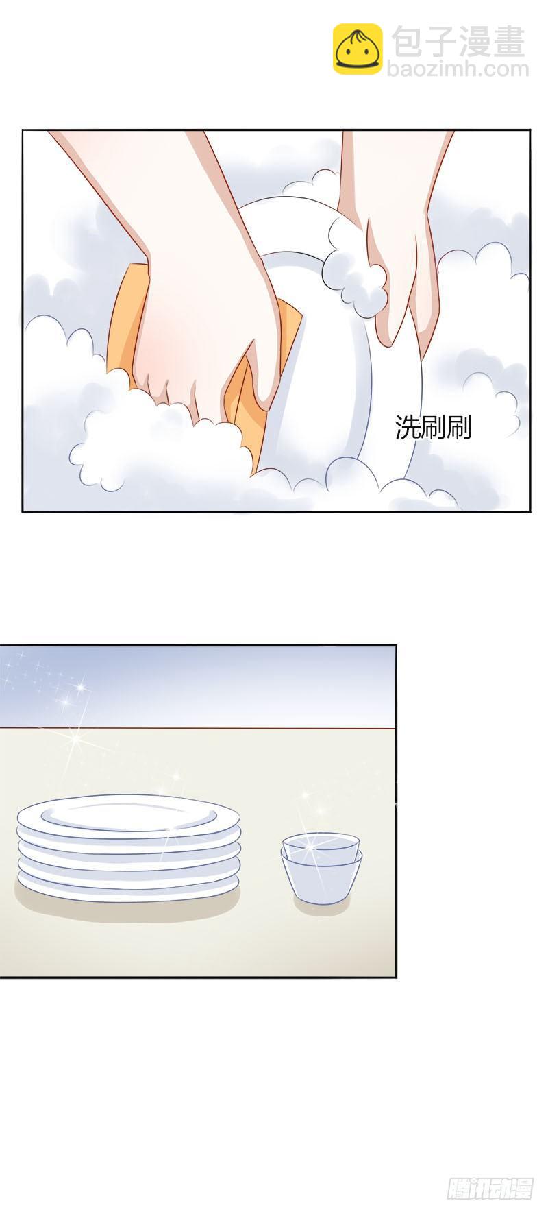 第17话：我做饭你洗碗-第17话
