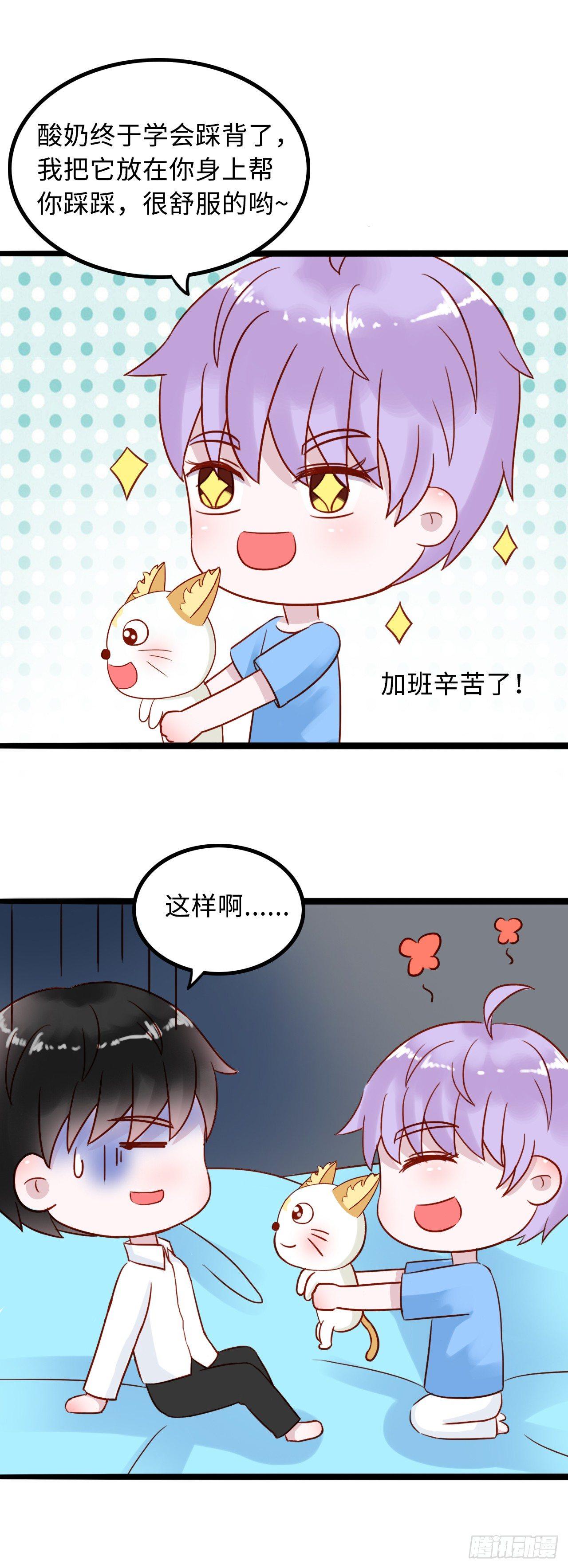 第二季：01.特殊服务-第19话