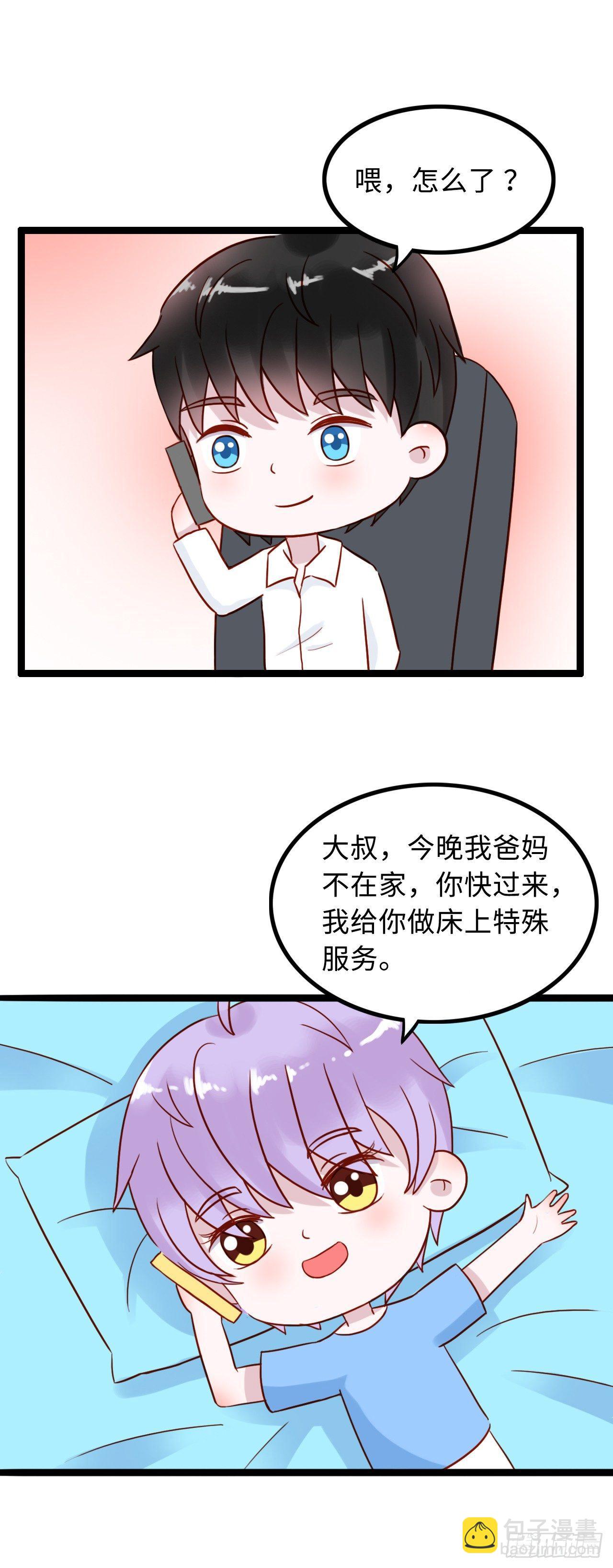 第二季：01.特殊服务-第19话