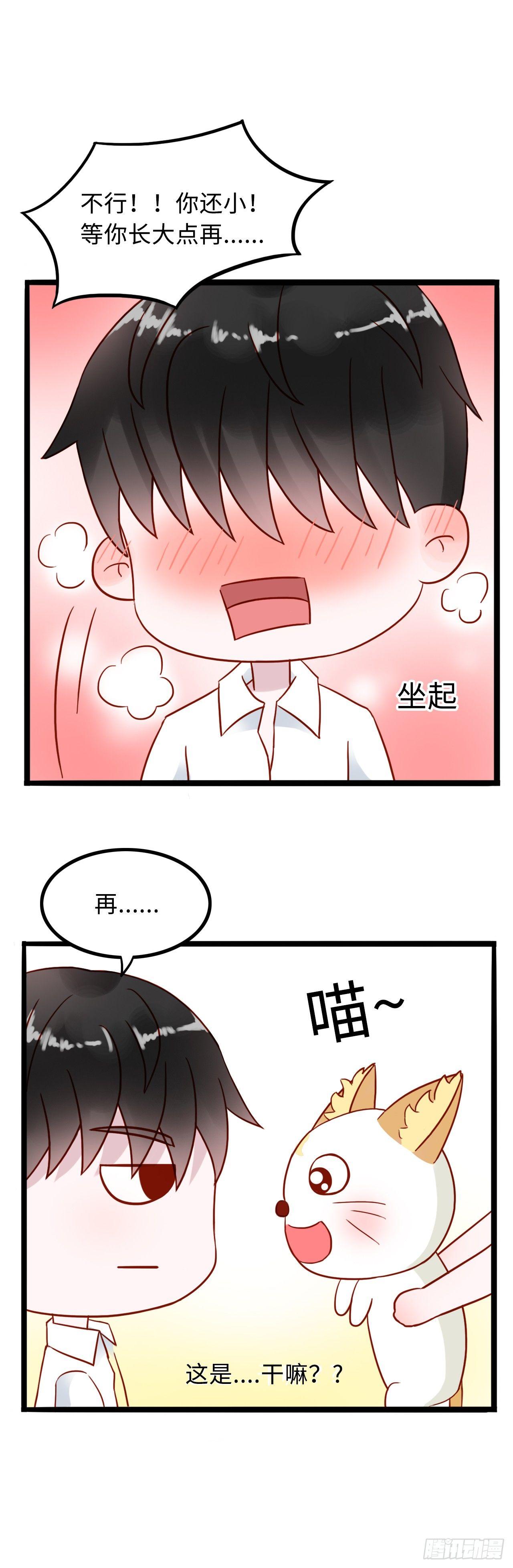 第二季：01.特殊服务-第19话