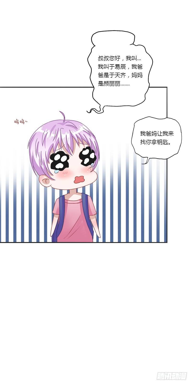 第3话：特别的见面礼（上）-第3话
