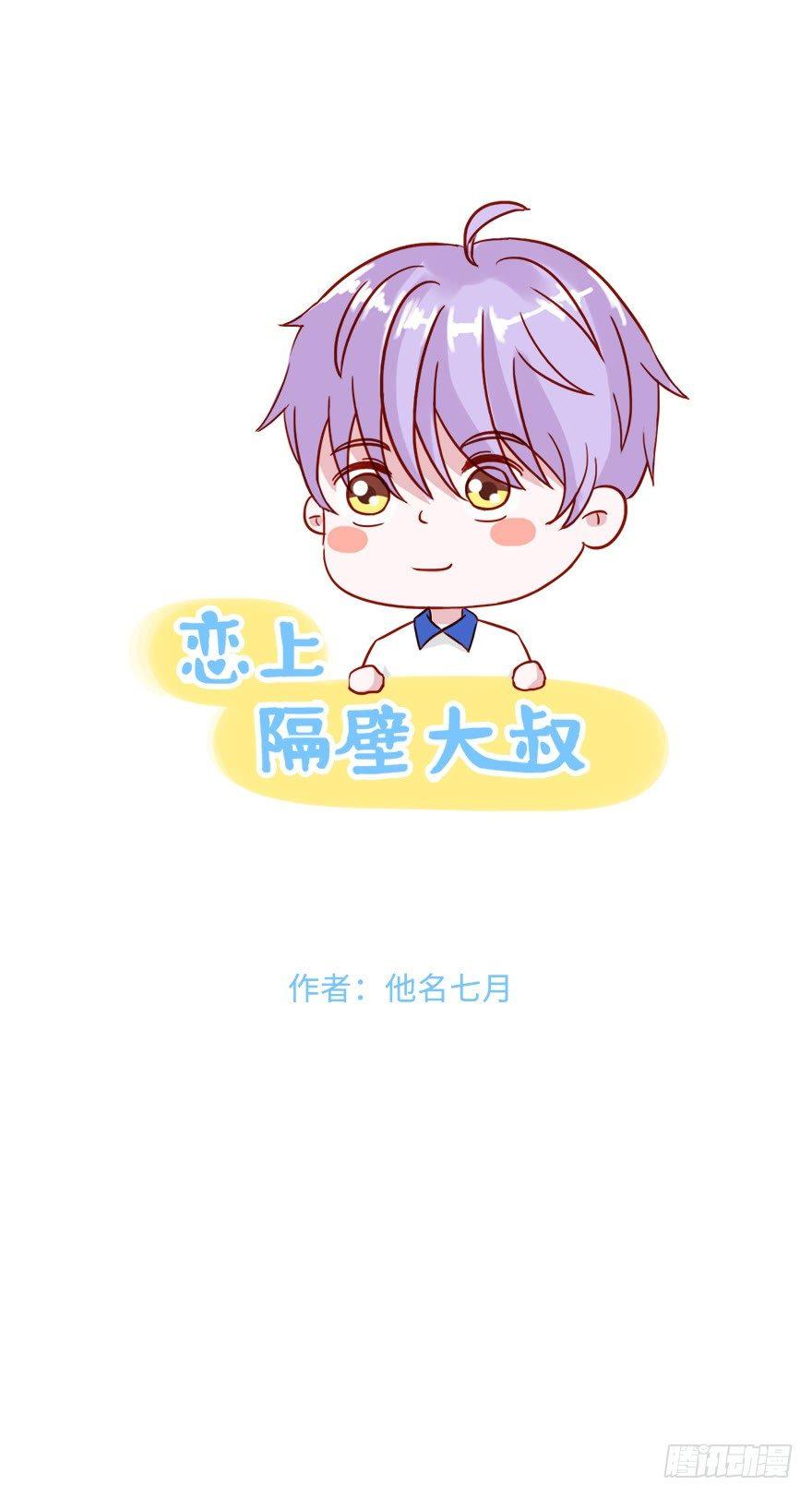第二季：03.家长会（下）-第21话
