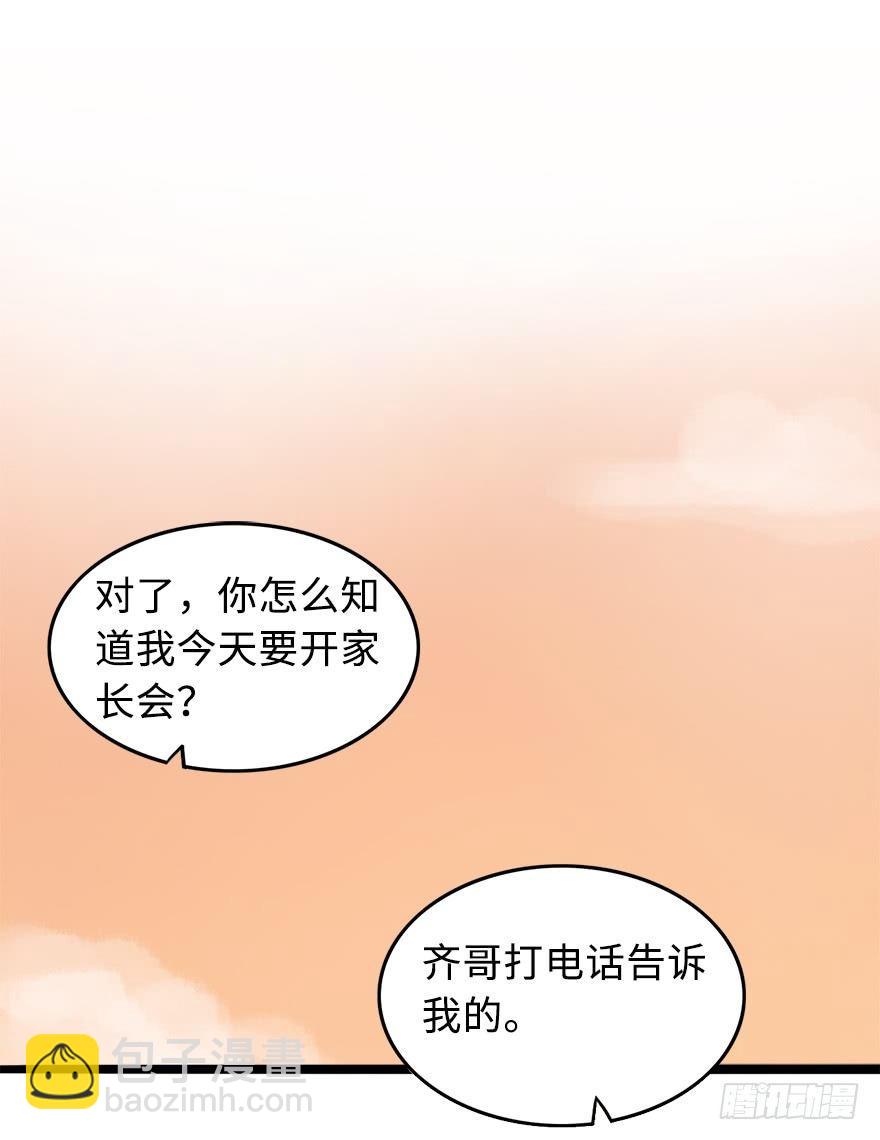 第二季：03.家长会（下）-第21话
