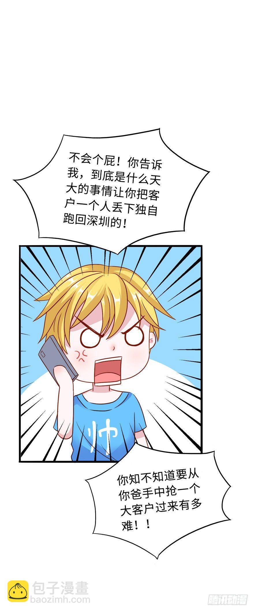 第二季：03.家长会（下）-第21话