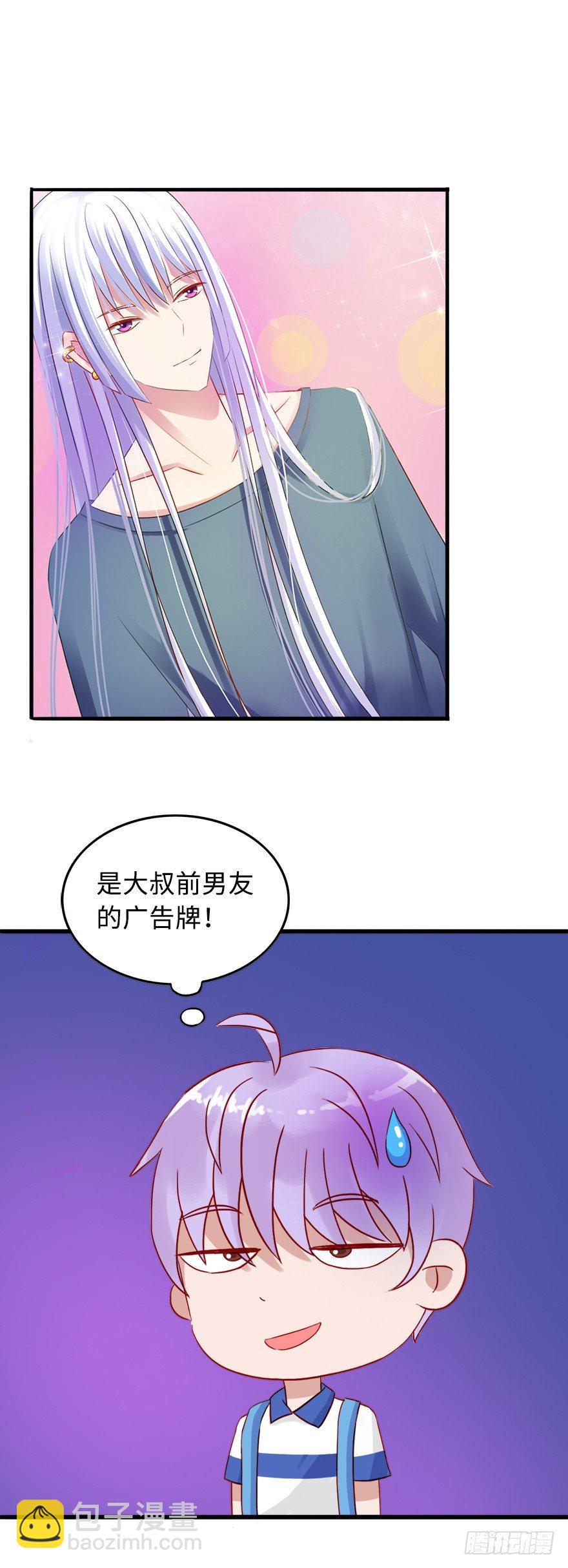 第二季：05.大叔的前男友-第23话