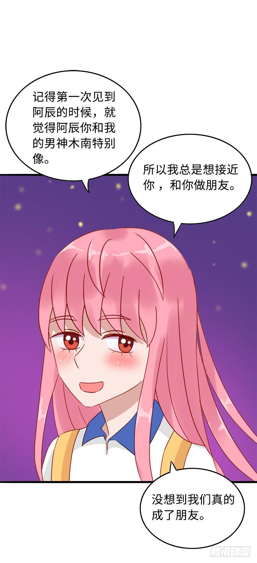 第二季：05.大叔的前男友-第23话