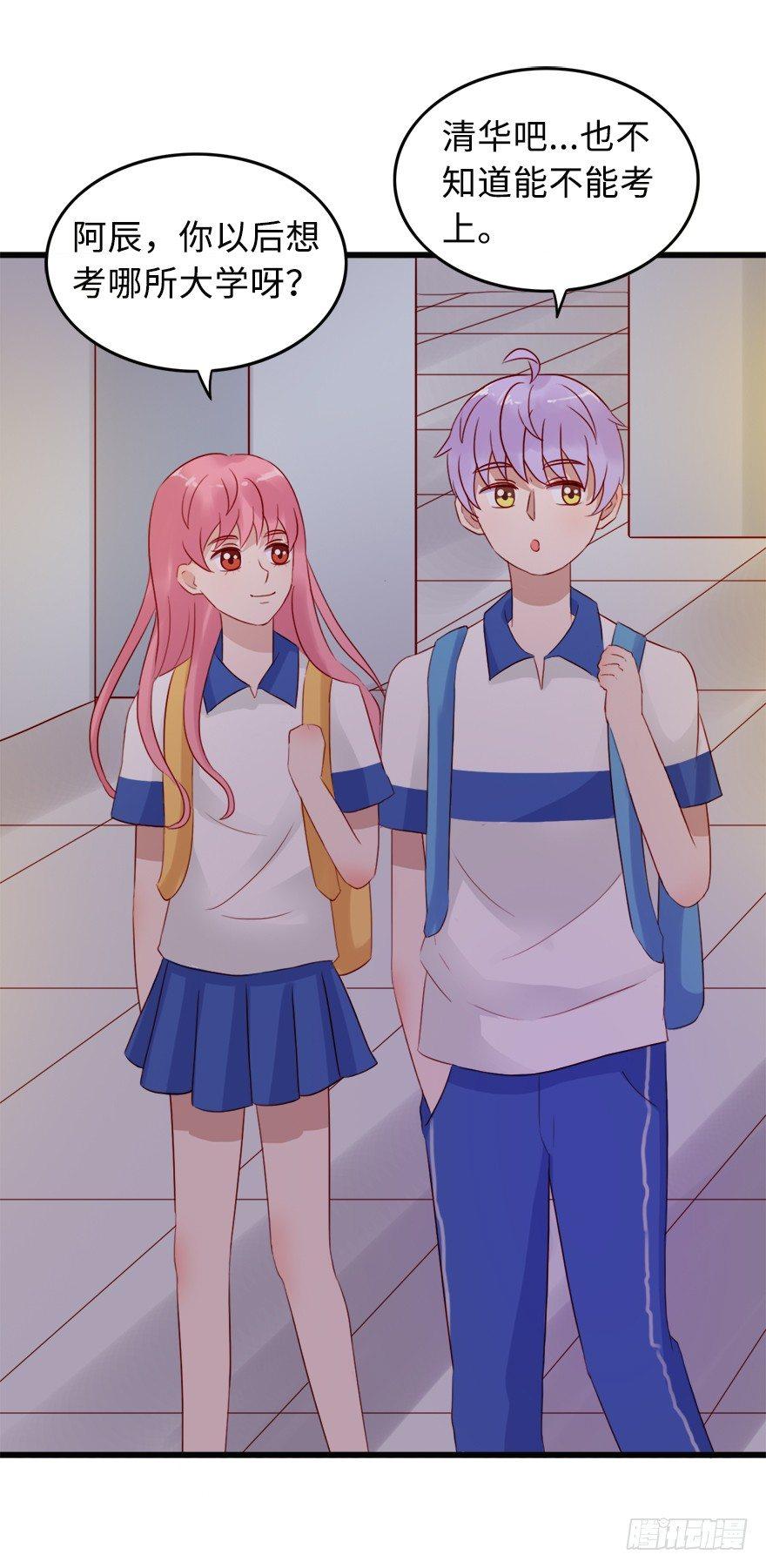 第二季：05.大叔的前男友-第23话