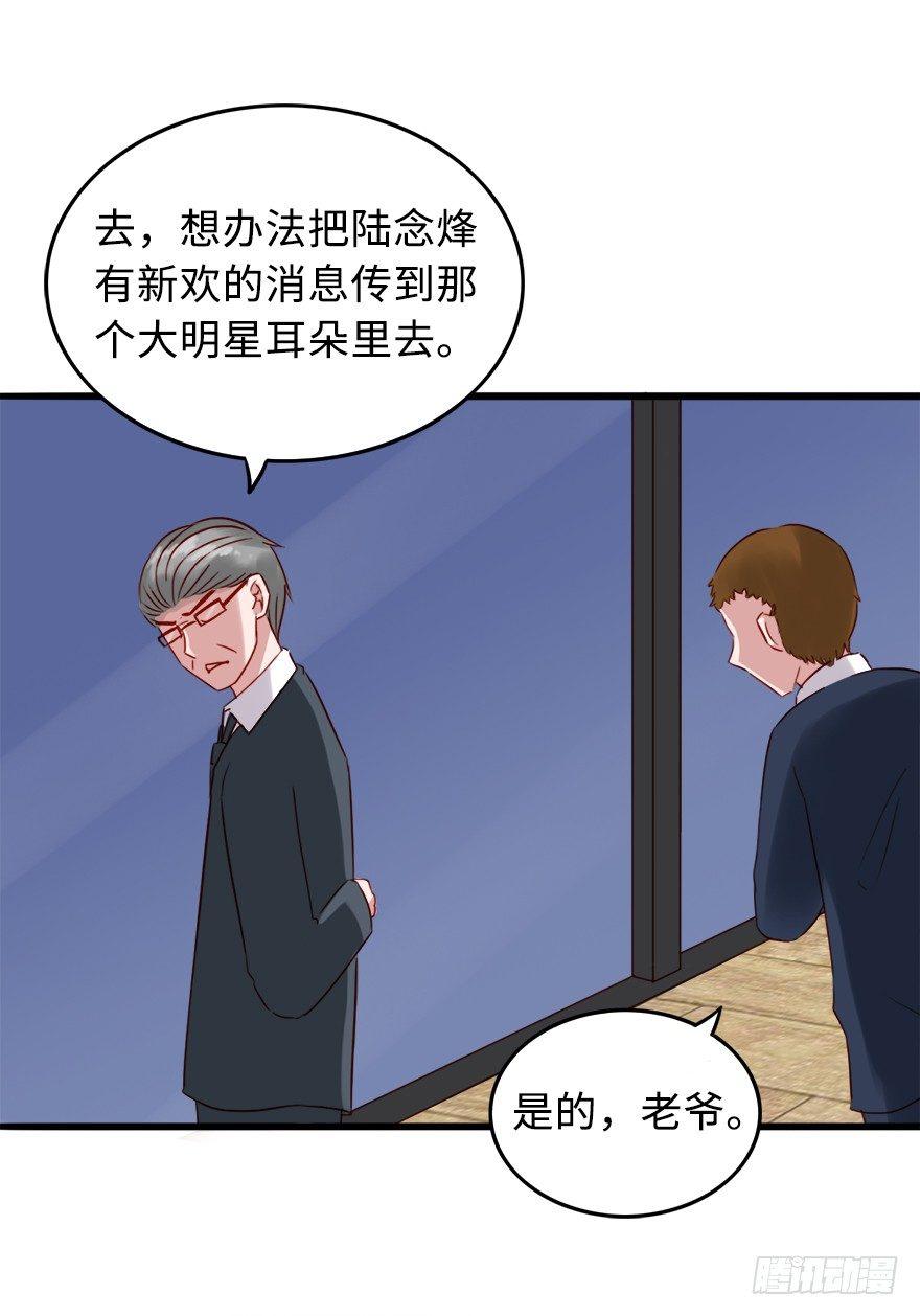 第二季：11.抱着你，我就心安了-第29话