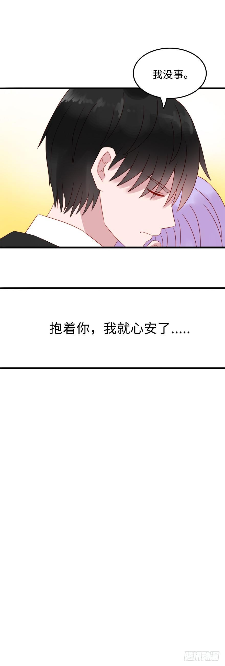 第二季：11.抱着你，我就心安了-第29话