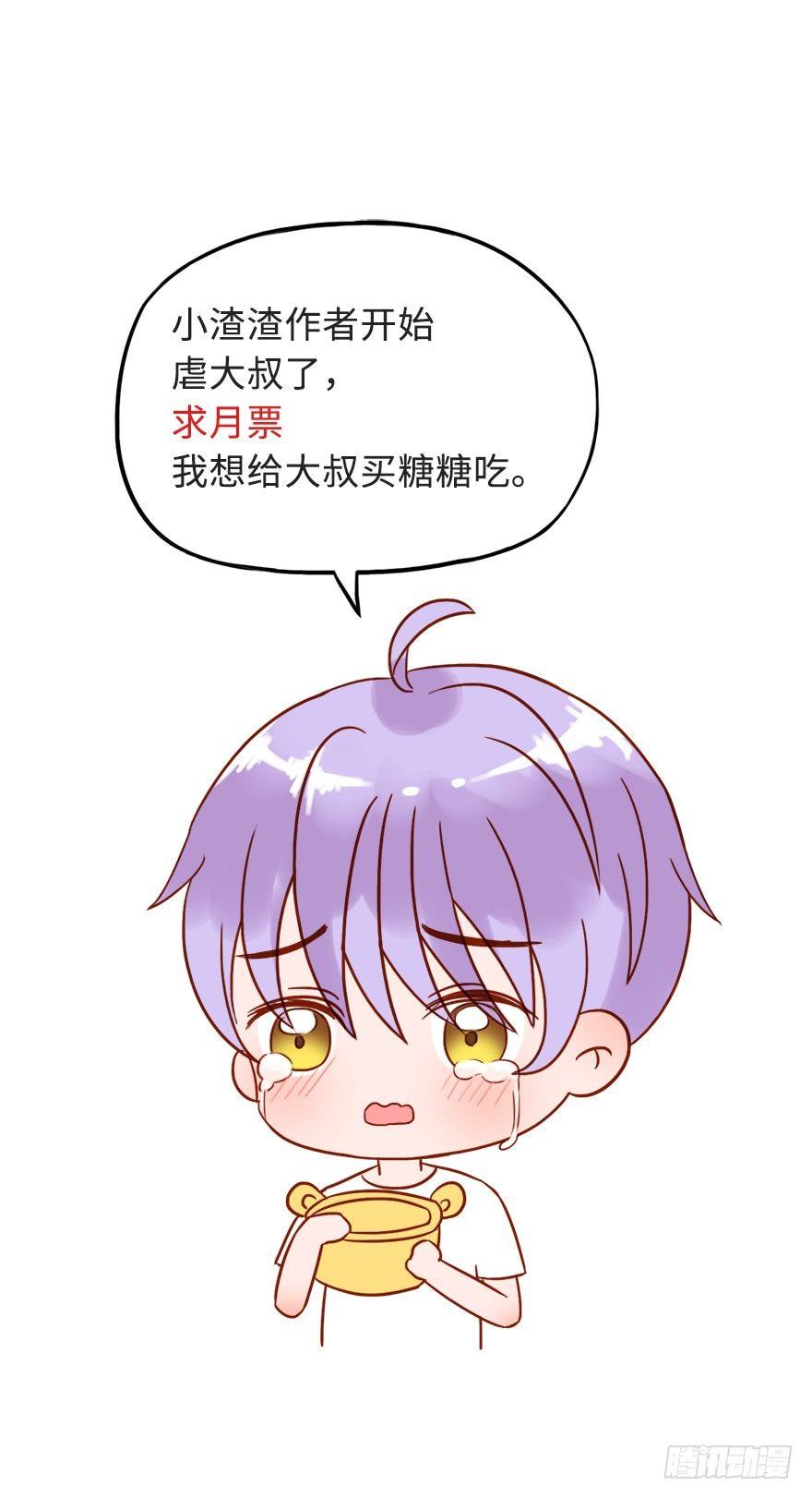 第二季：11.抱着你，我就心安了-第29话