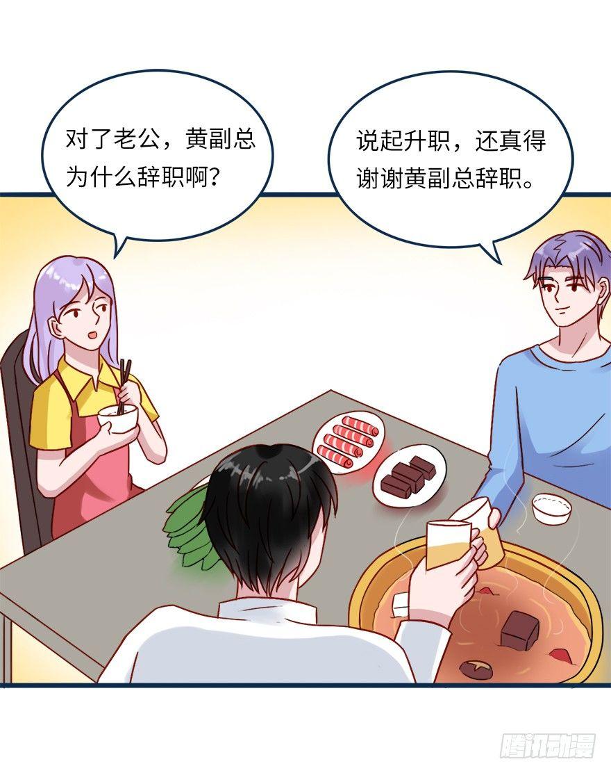 第二季：13.真爱没有错-第31话