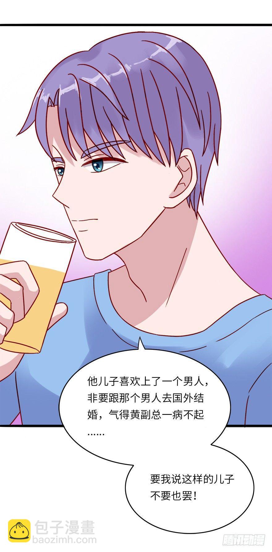 第二季：13.真爱没有错-第31话