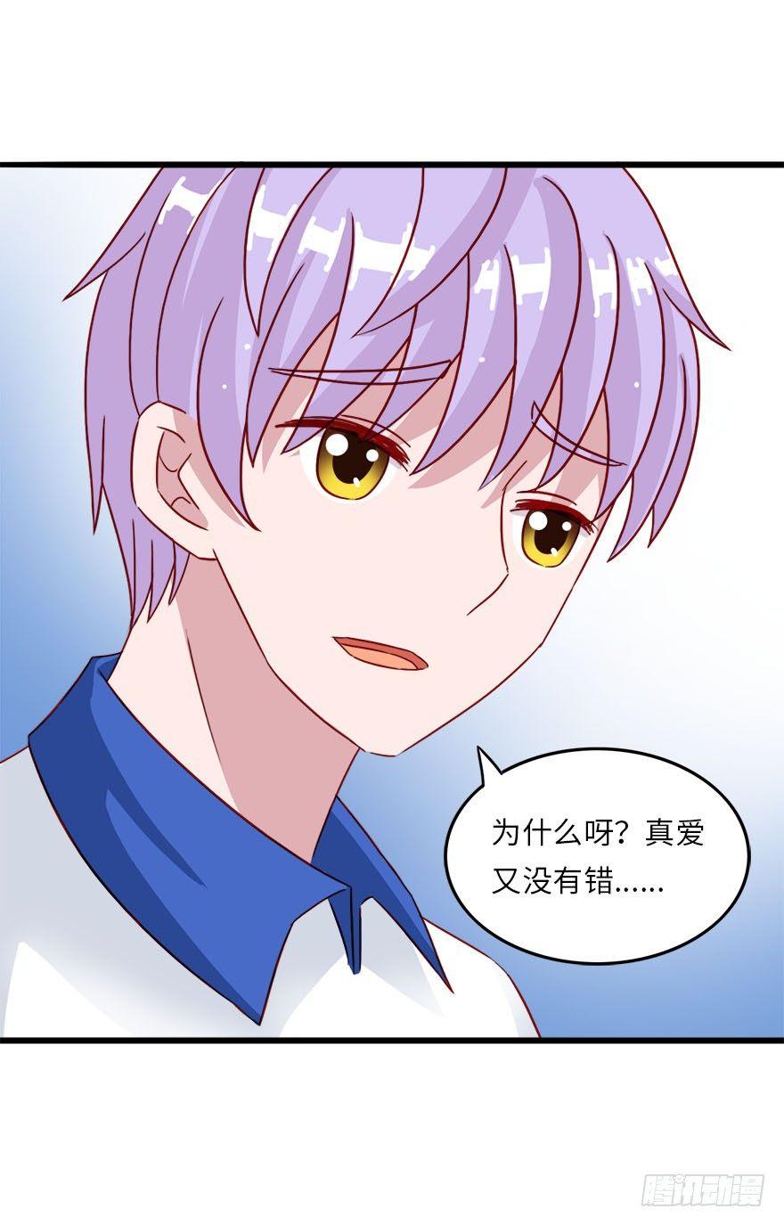 第二季：13.真爱没有错-第31话