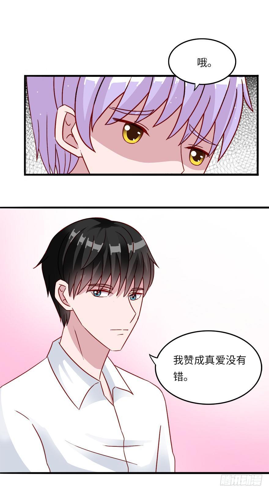 第二季：13.真爱没有错-第31话