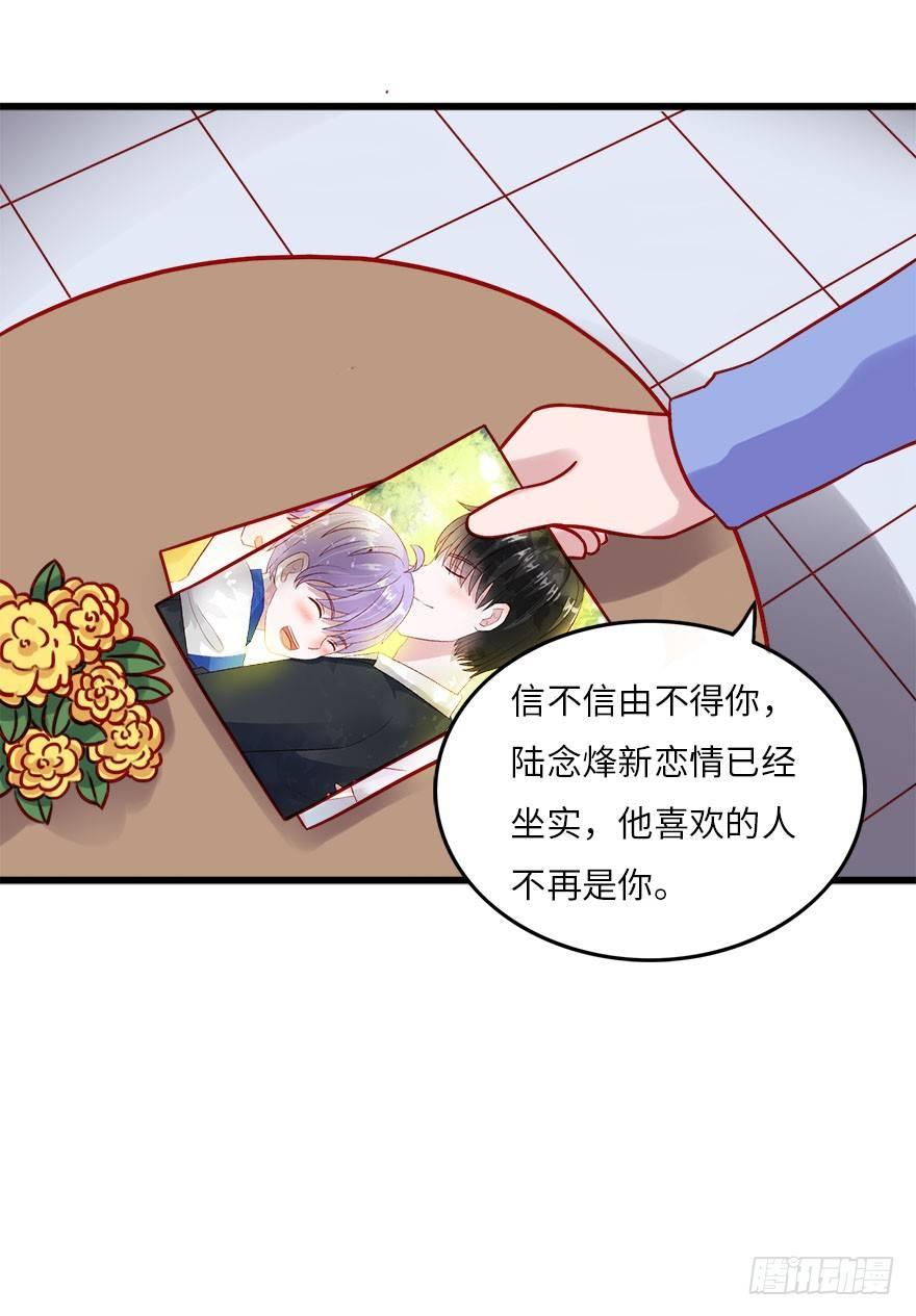 第二季：13.真爱没有错-第31话