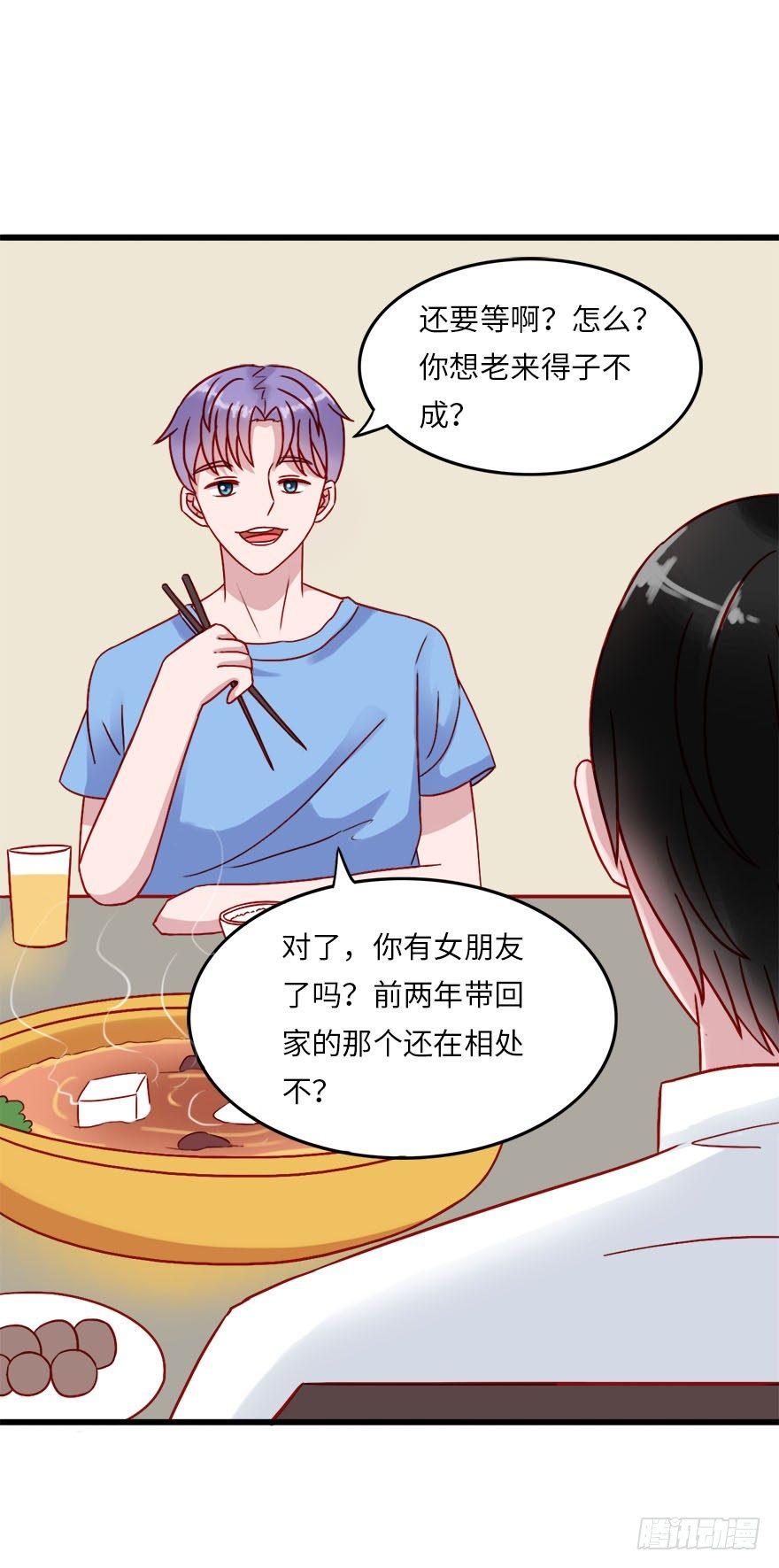 第二季：13.真爱没有错-第31话