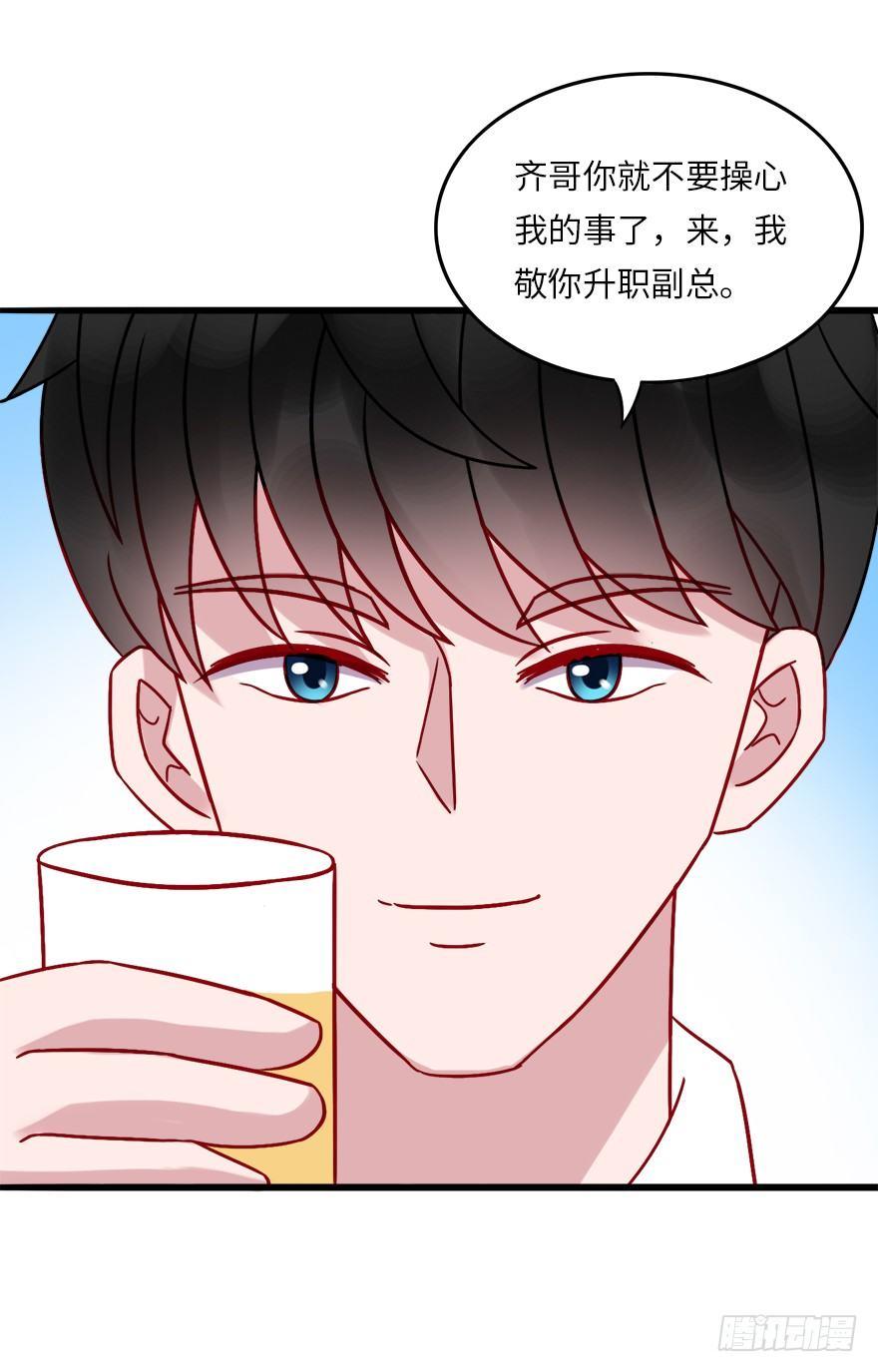 第二季：13.真爱没有错-第31话