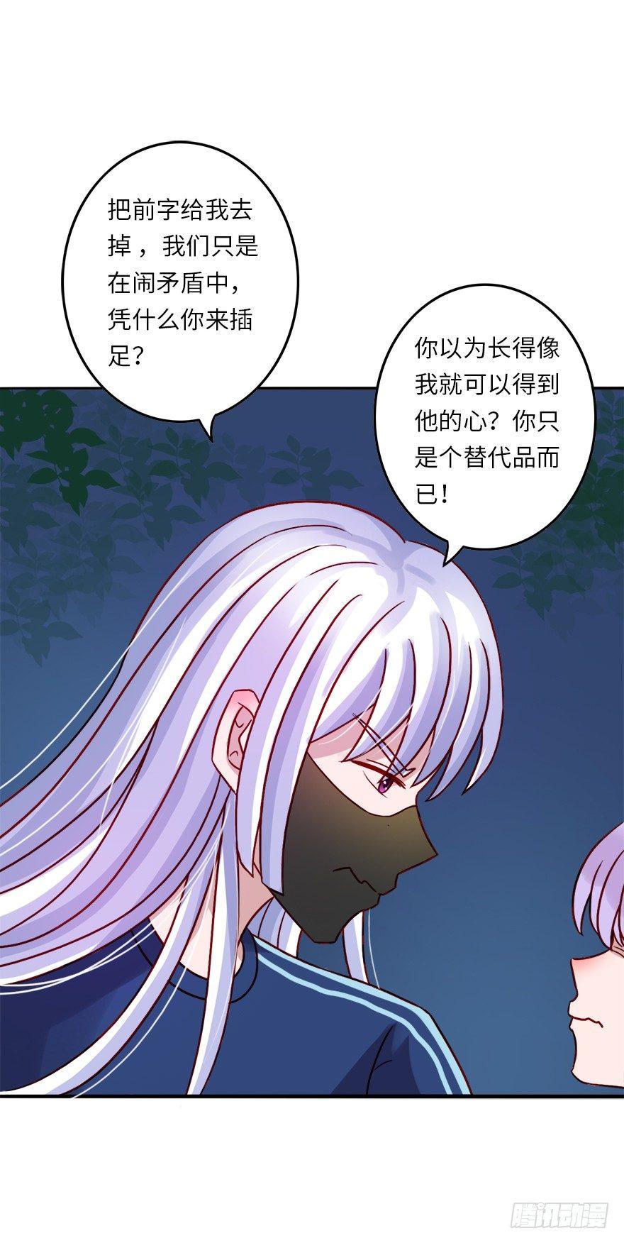 第二季：15.你是你，我是我-第33话