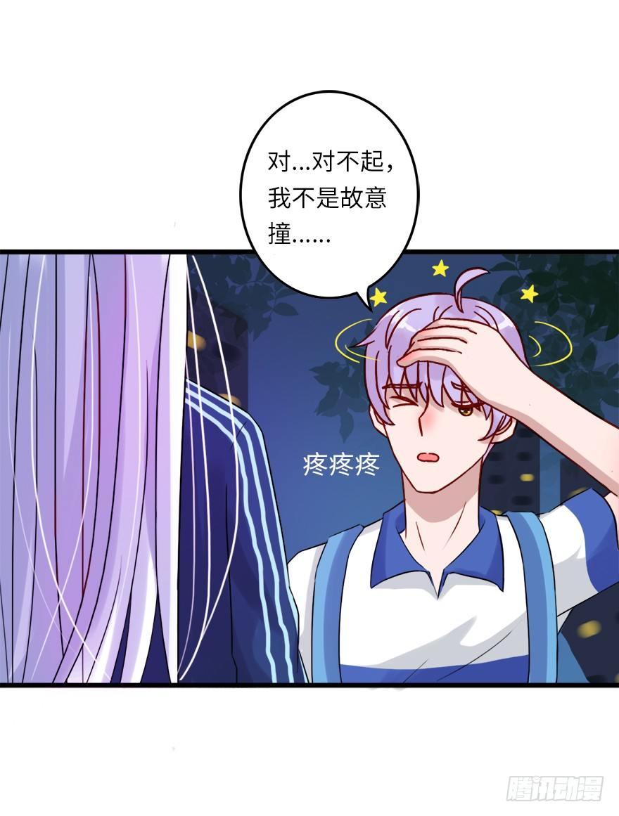 第二季：15.你是你，我是我-第33话