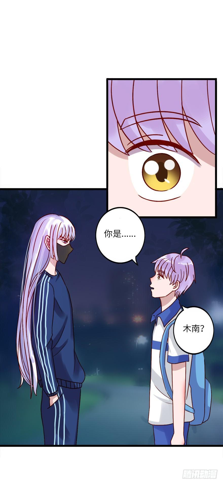 第二季：15.你是你，我是我-第33话
