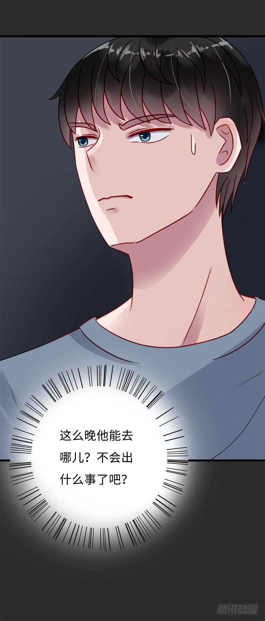 第二季：17.吻-第35话