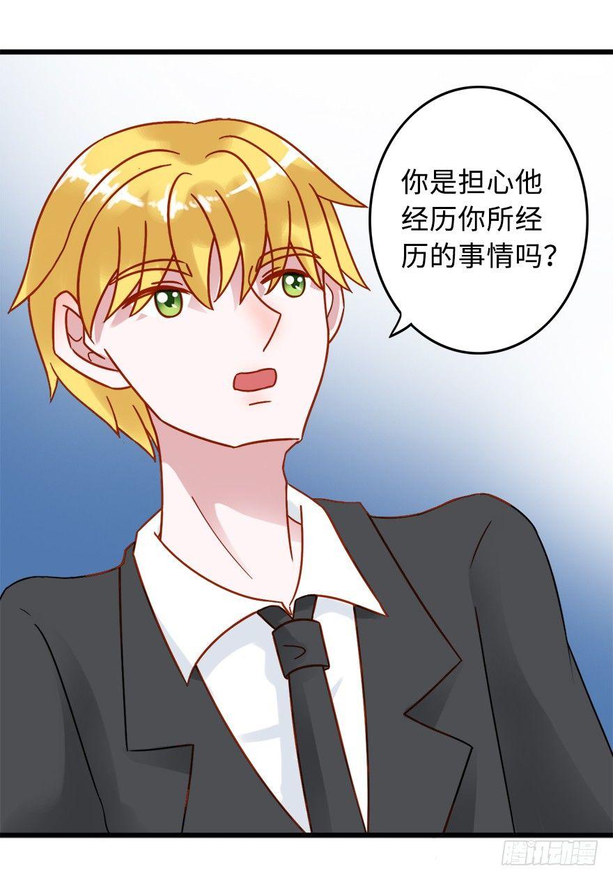 第二季：19.后路-第37话