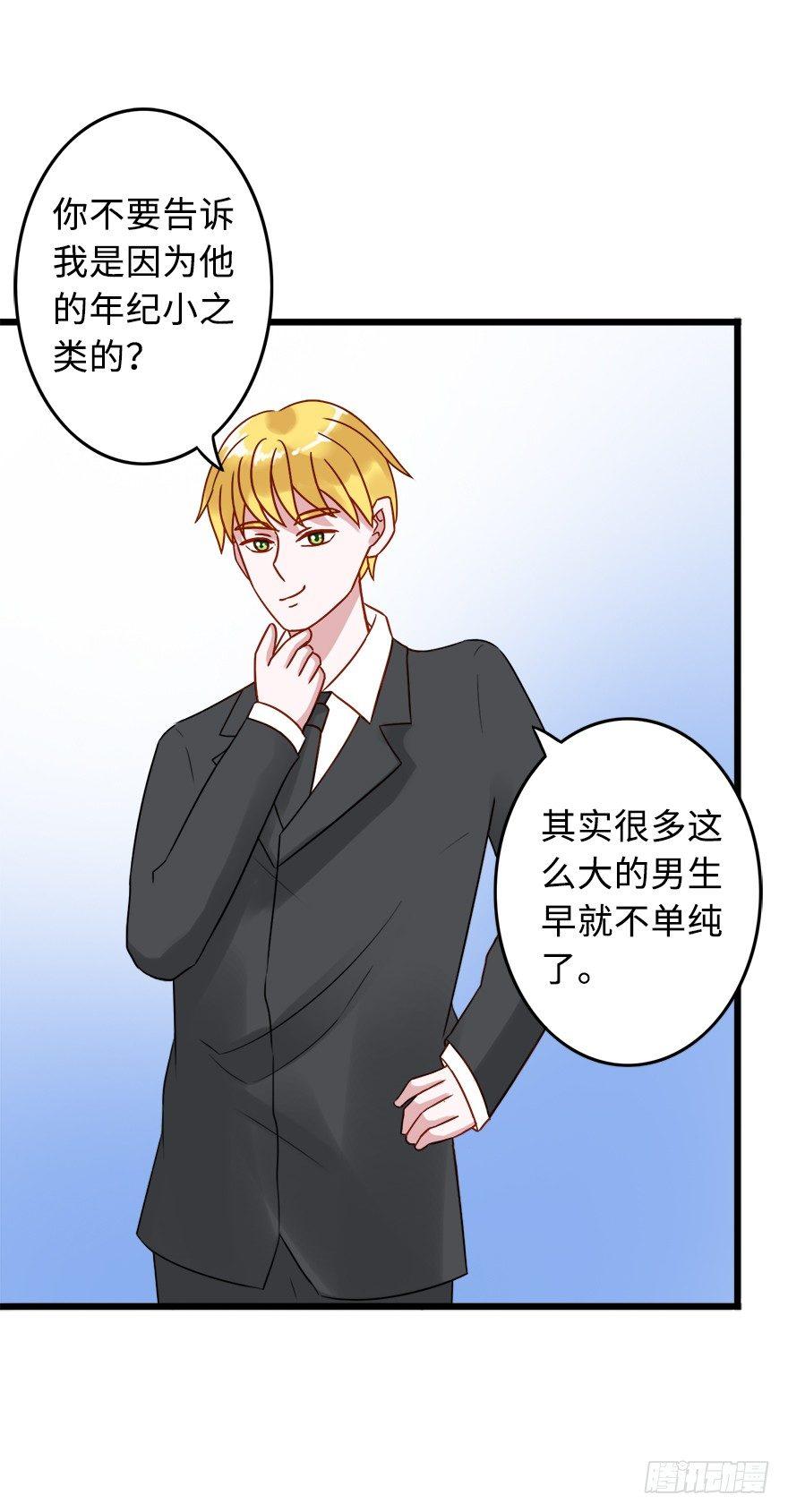 第二季：19.后路-第37话