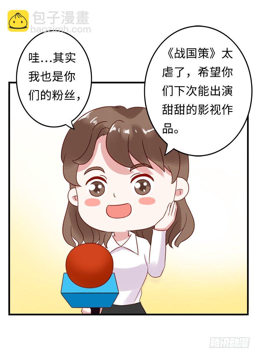 番外：独家采访-第39话