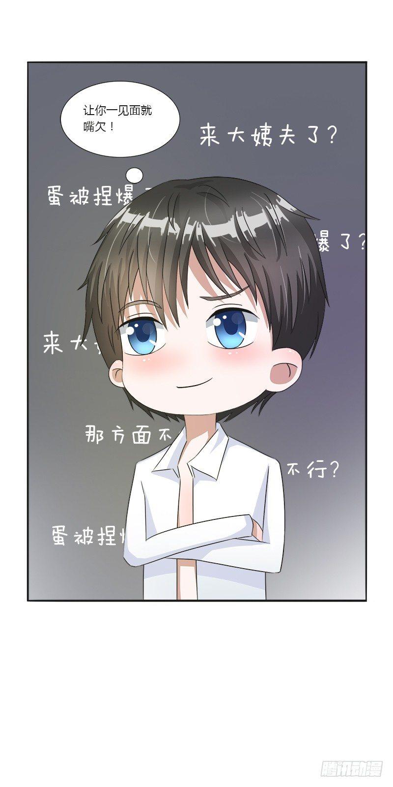 第5话：打算什么时候结婚？-第5话