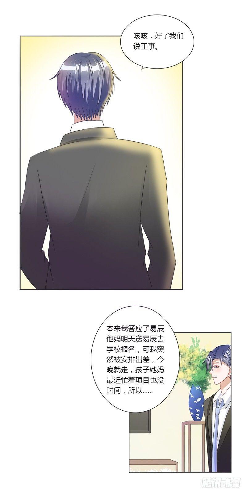 第5话：打算什么时候结婚？-第5话
