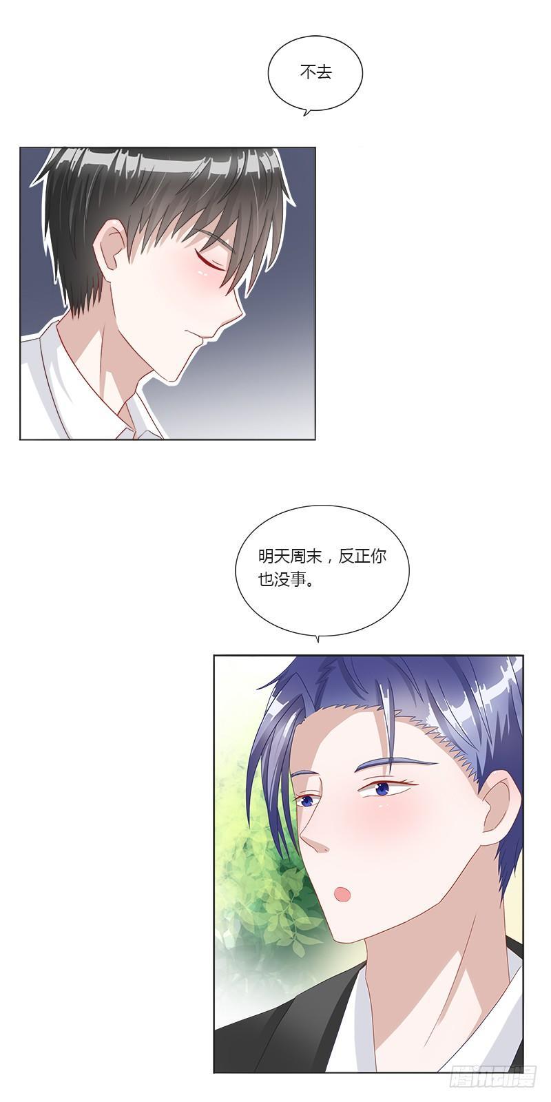 第5话：打算什么时候结婚？-第5话