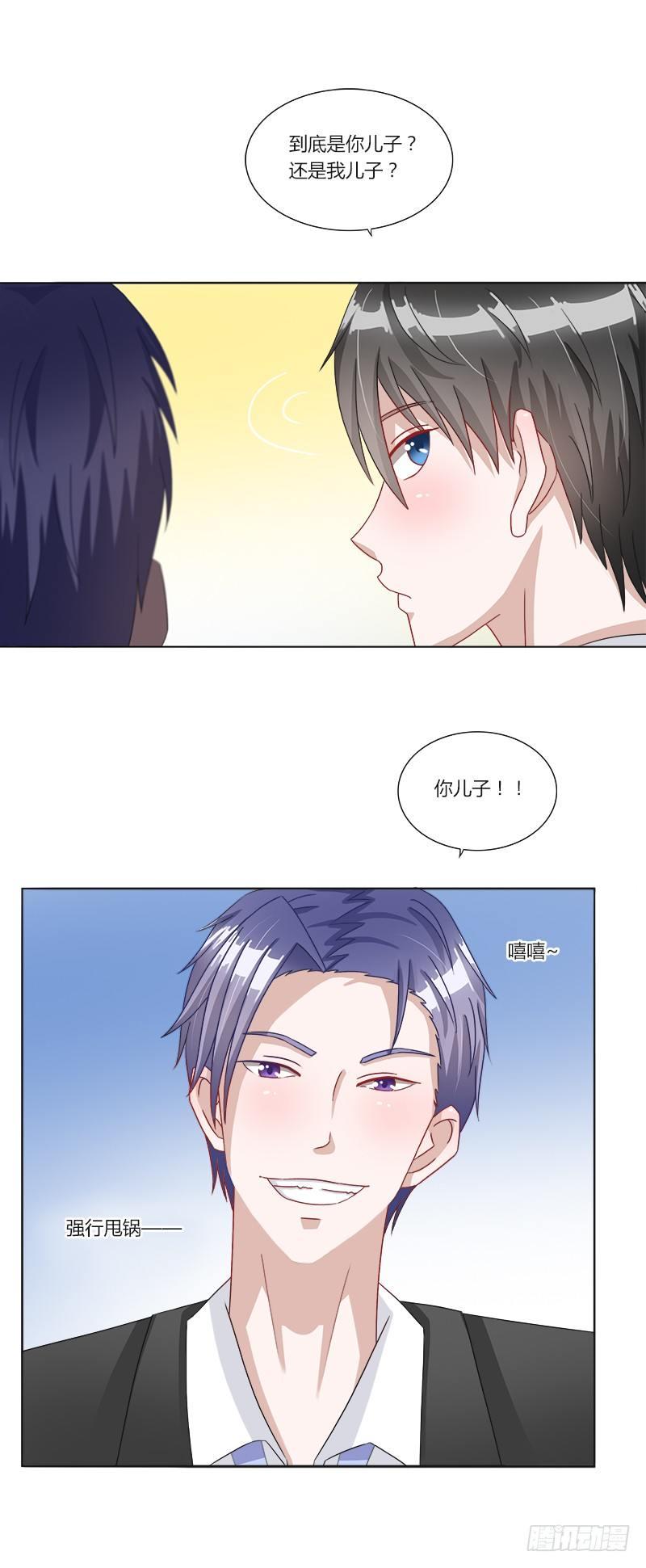 第5话：打算什么时候结婚？-第5话