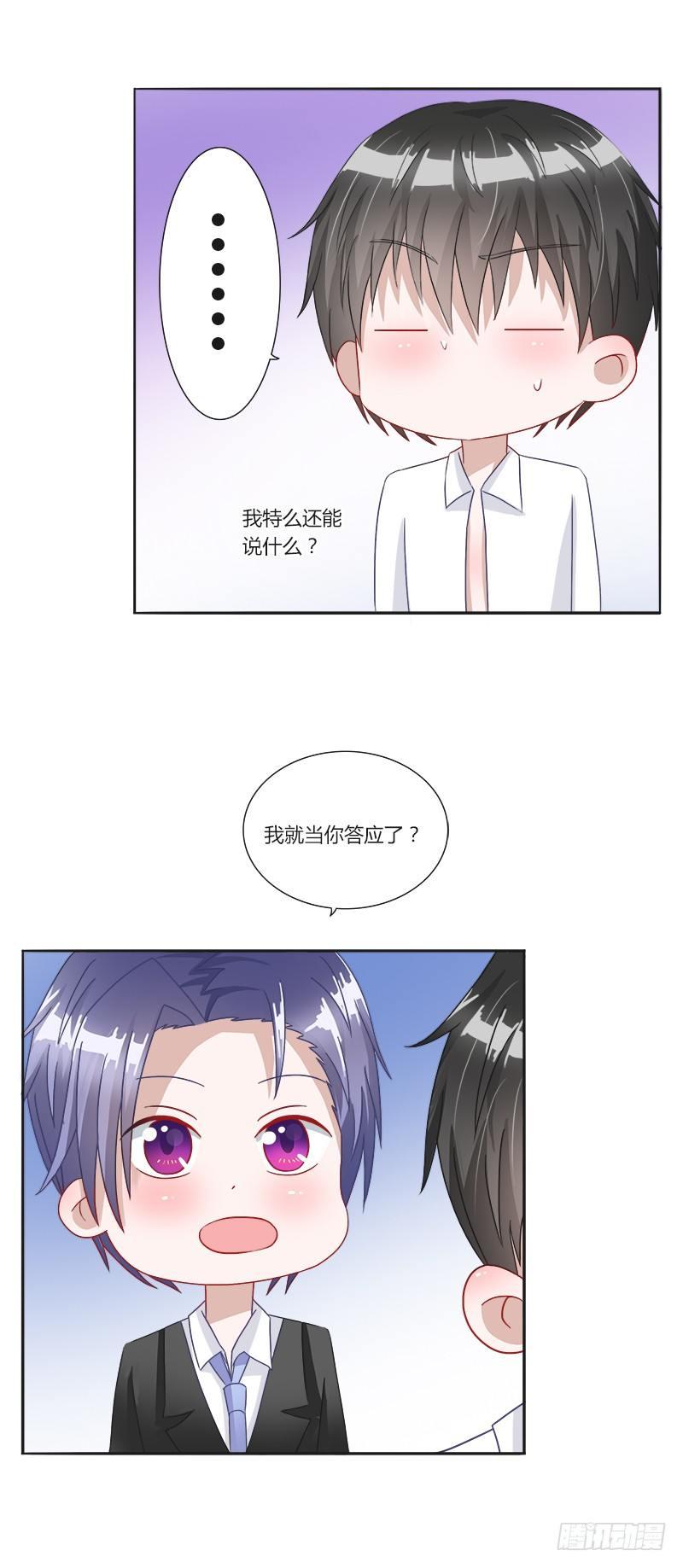 第5话：打算什么时候结婚？-第5话