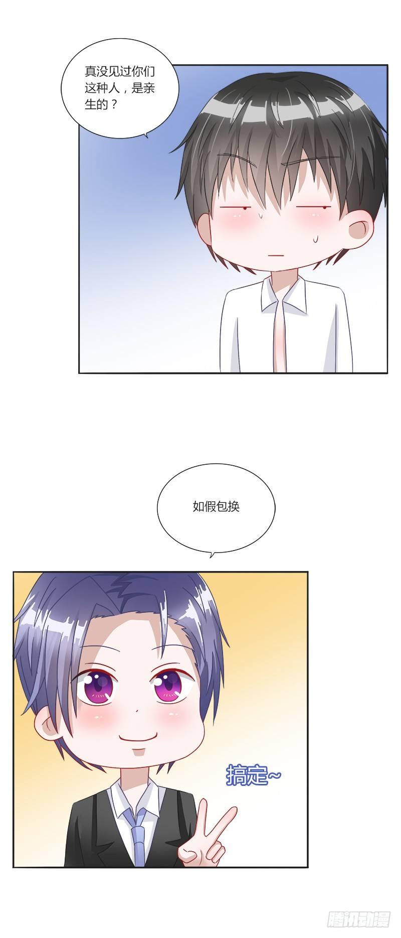 第5话：打算什么时候结婚？-第5话