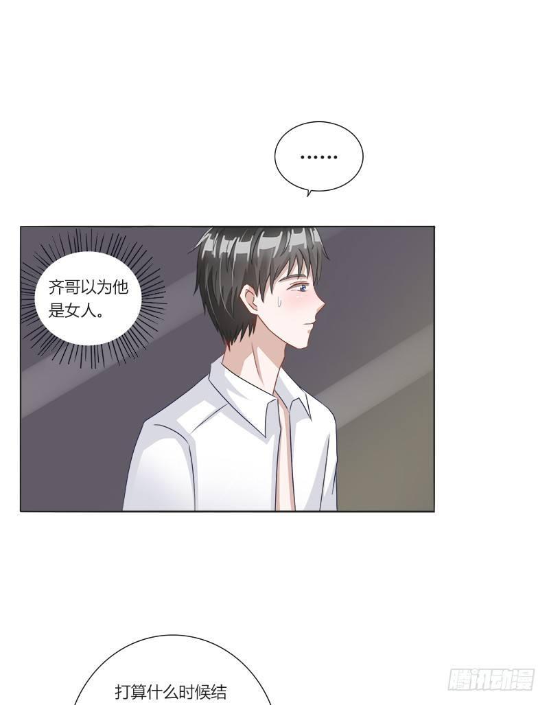 第5话：打算什么时候结婚？-第5话