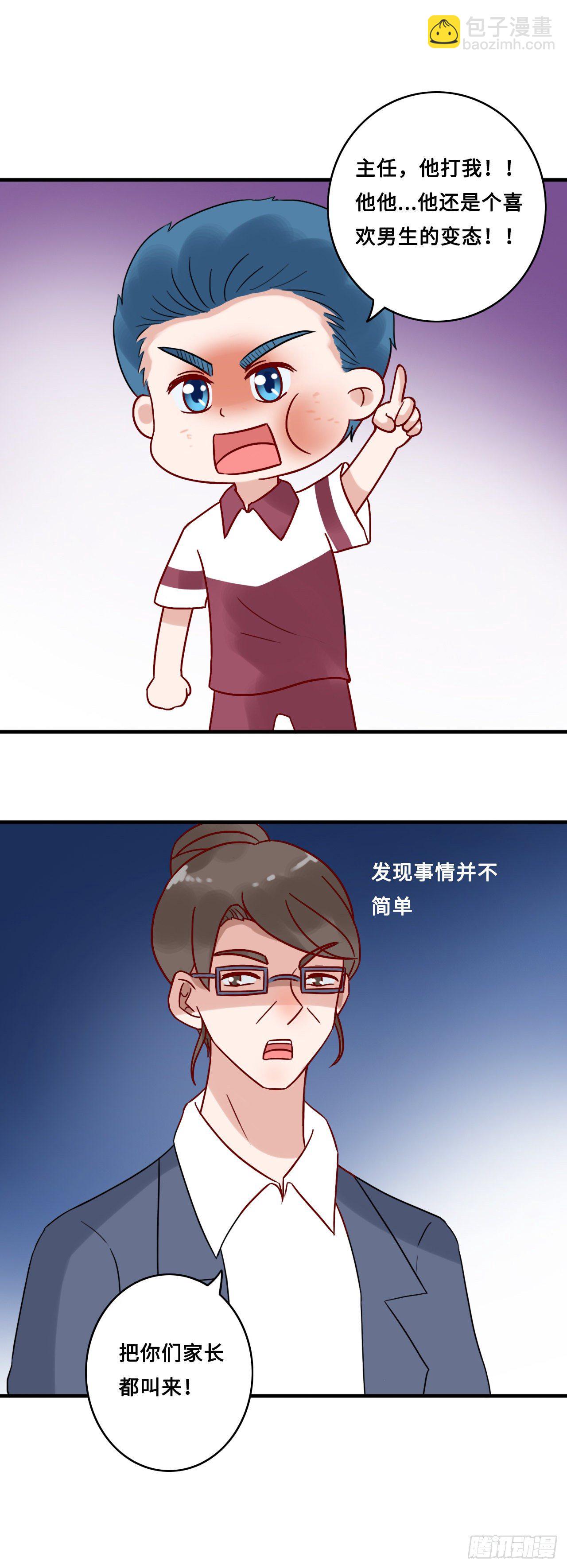 第二季：24.回忆（一）-第43话
