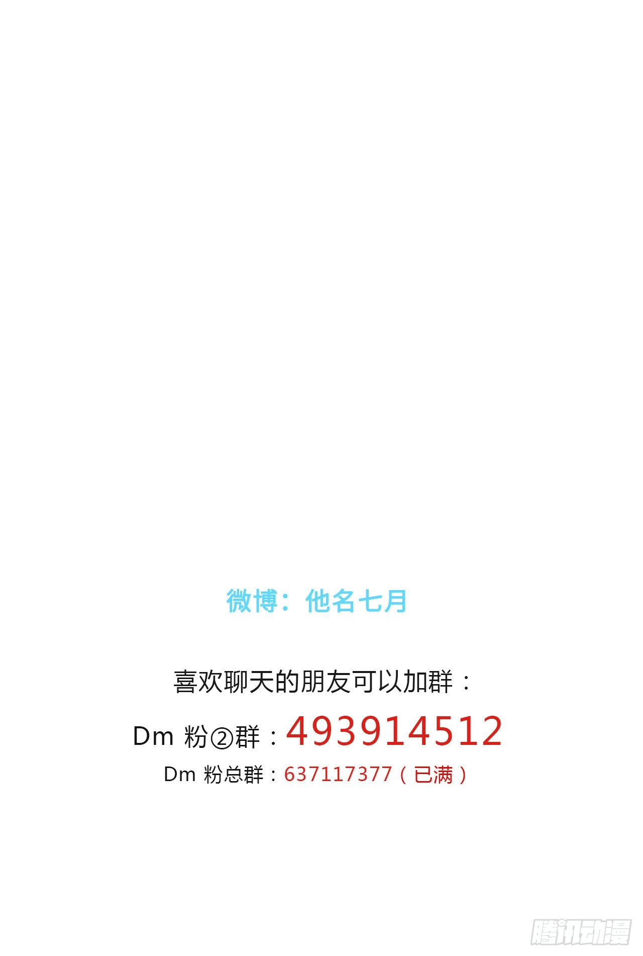 第二季：24.回忆（一）-第43话