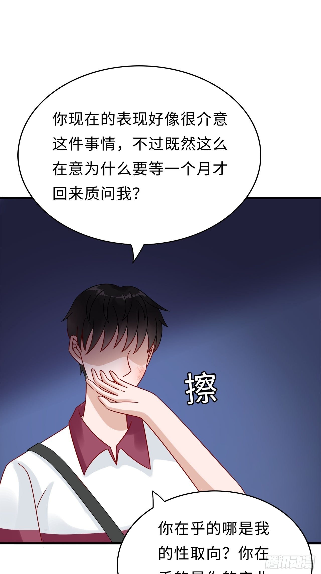 第二季：26.回忆（三）-第45话