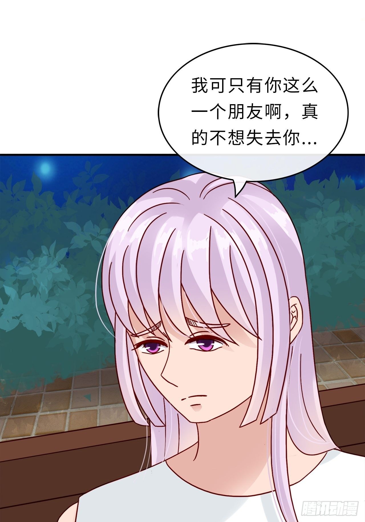 第二季：30.回忆（七）-第49话