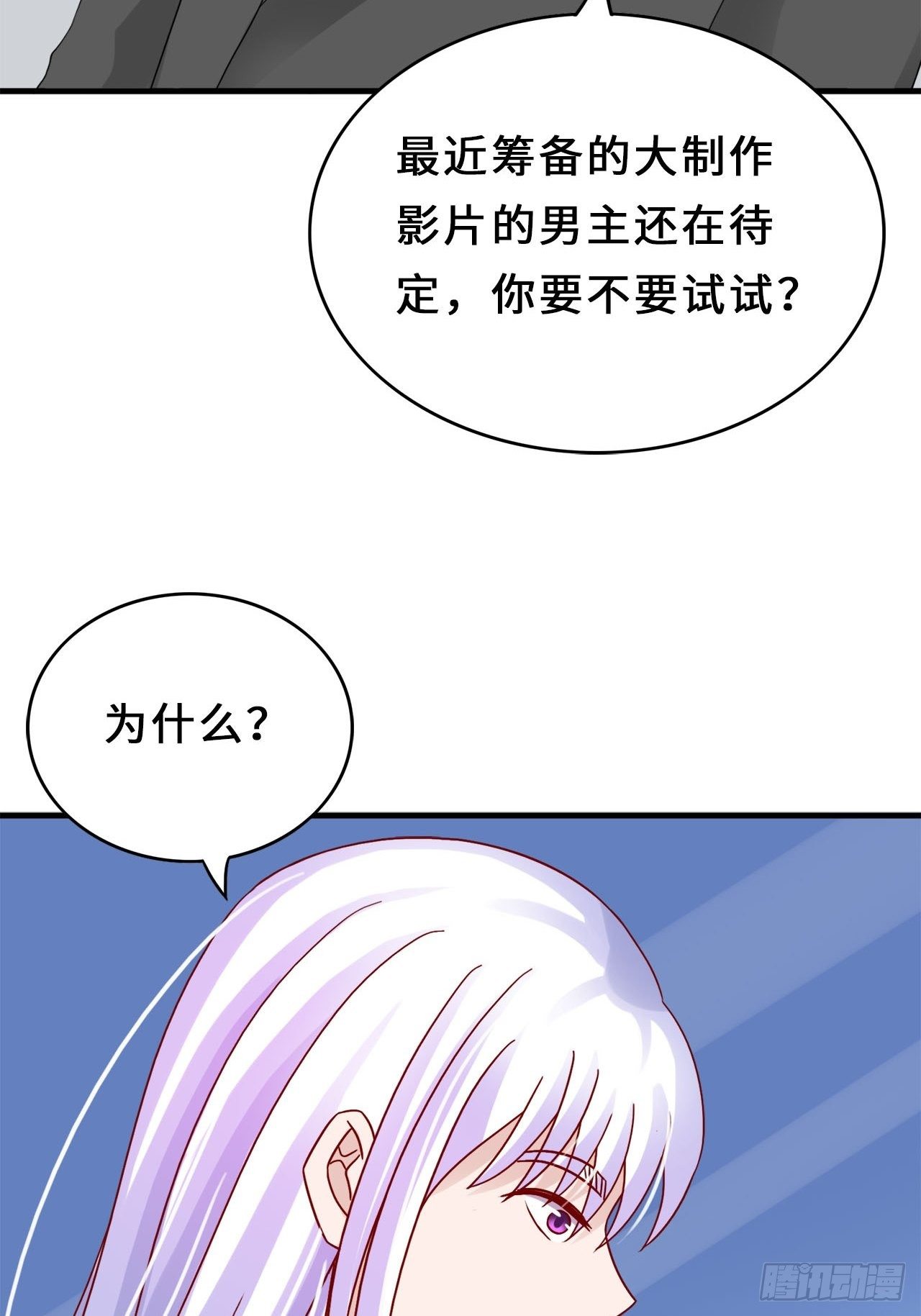 第二季：32.回忆（終）-第51话