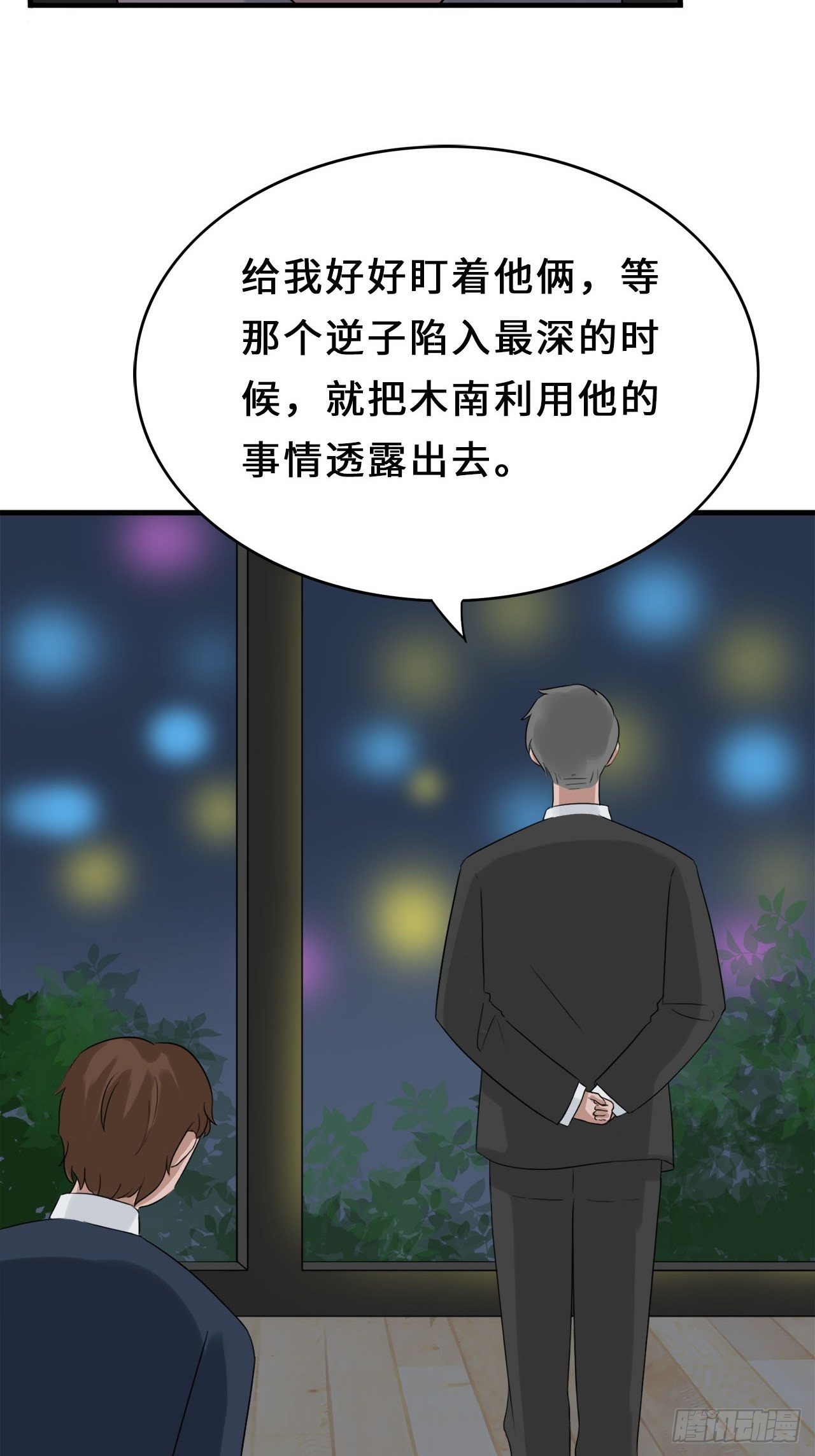 第二季：32.回忆（終）-第51话