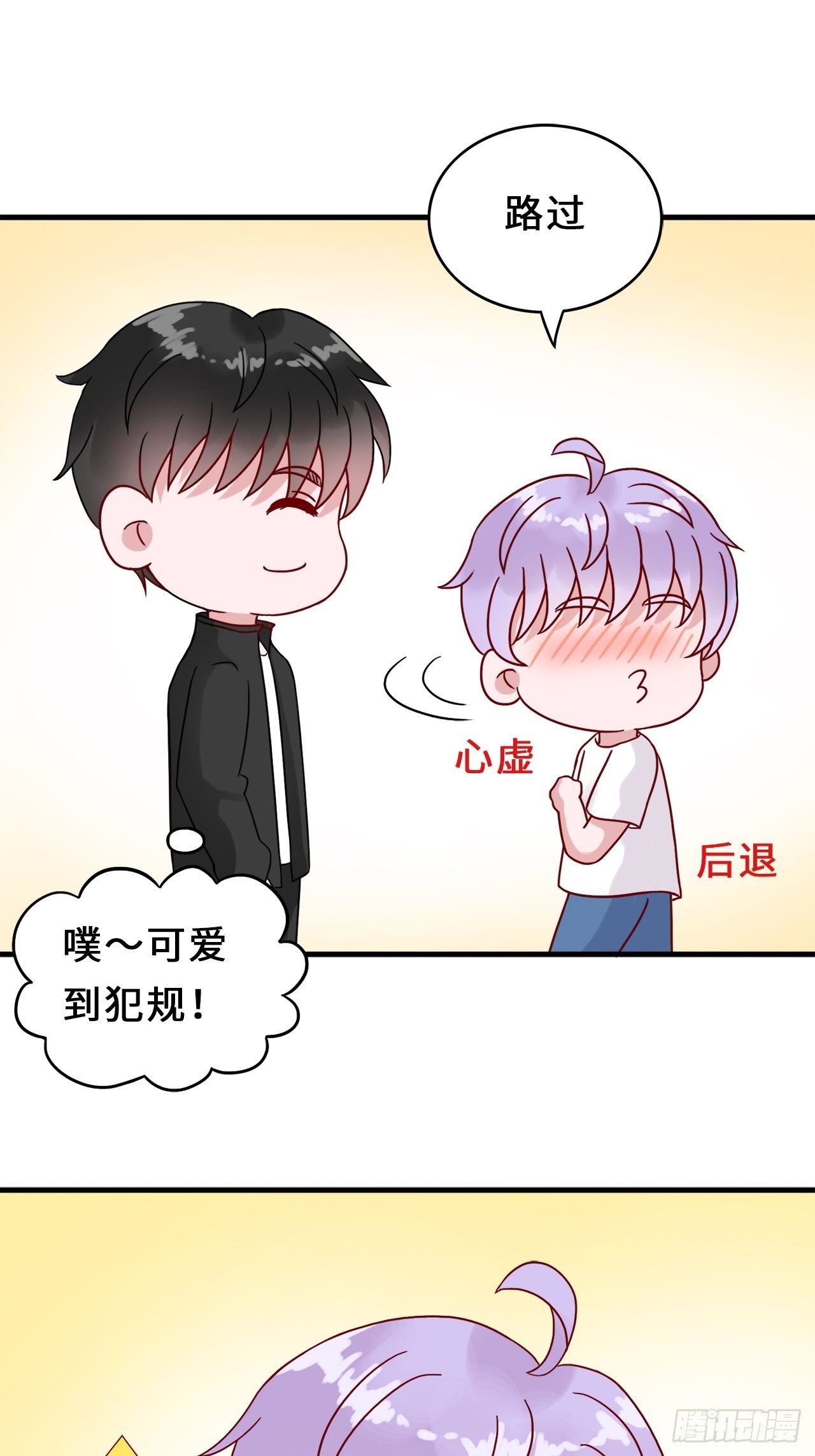 第二季：34.都不来找我-第53话