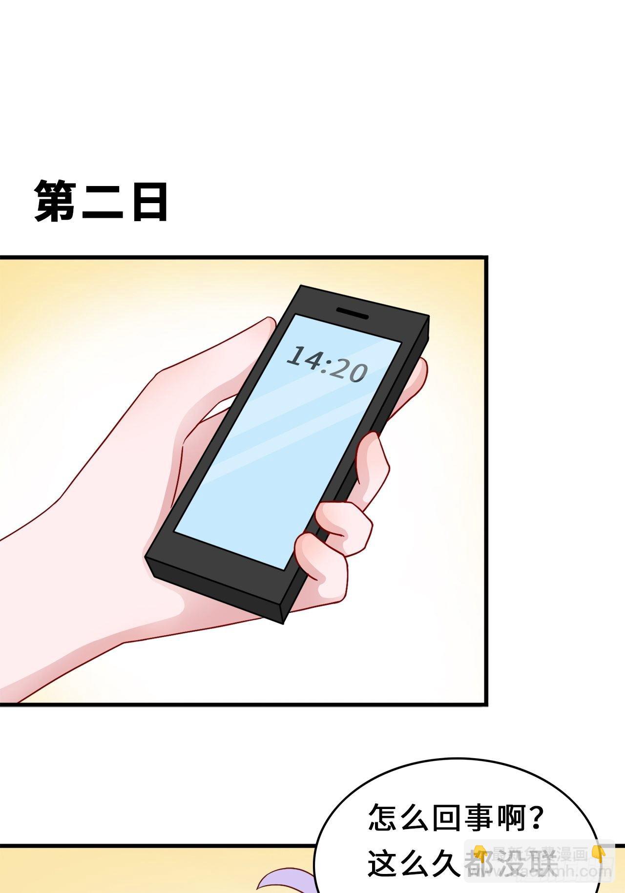 第二季：34.都不来找我-第53话