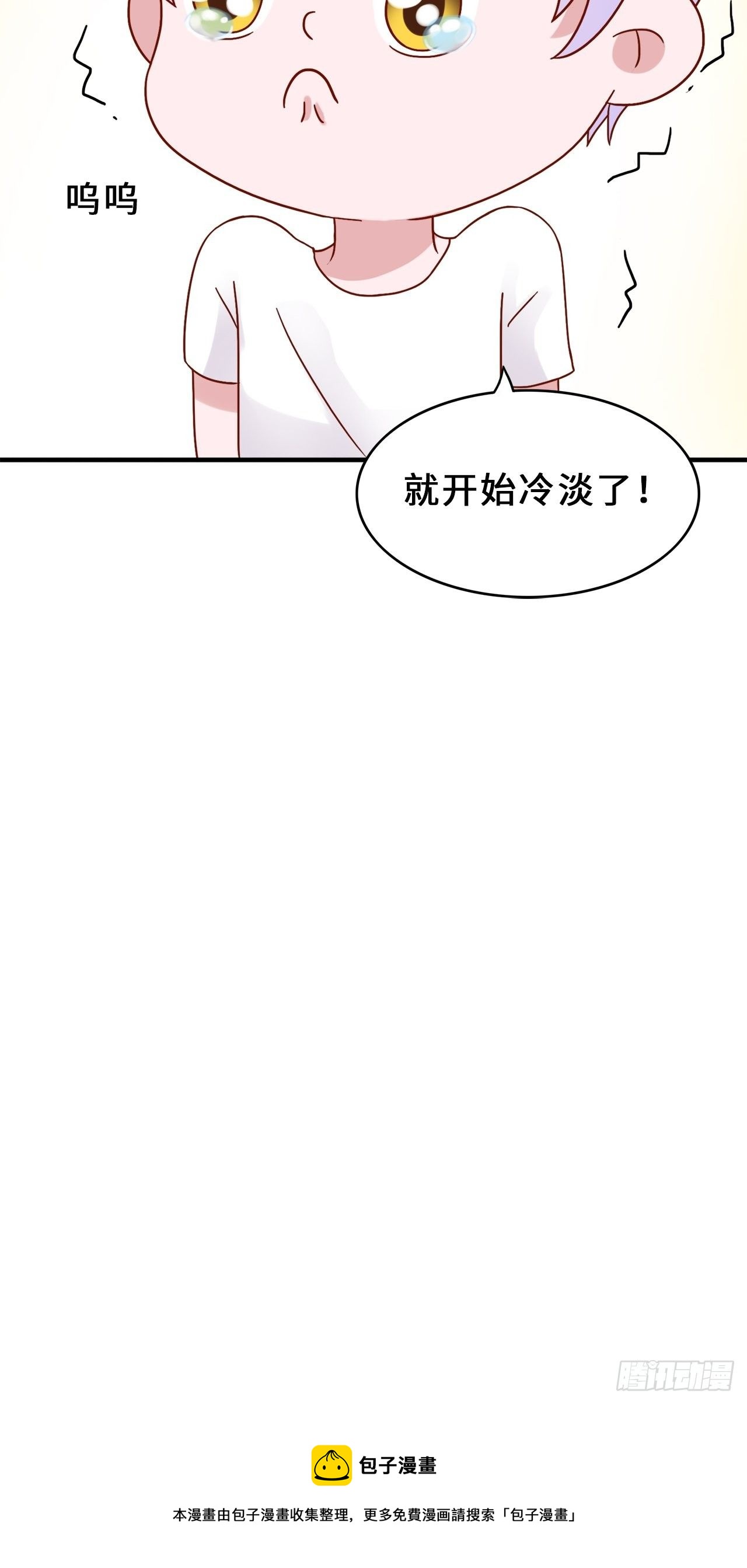 第二季：34.都不来找我-第53话